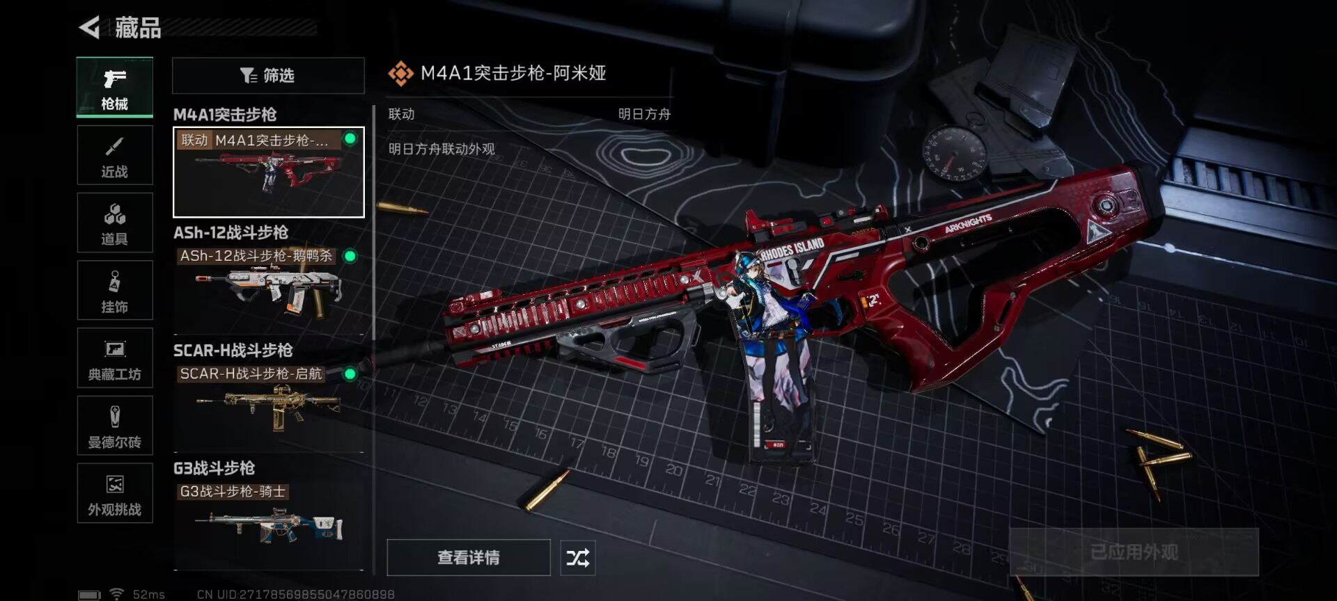 SJZQM383652三角洲行动账号详情图4 SJZQM383652三角洲行动账号详情图4