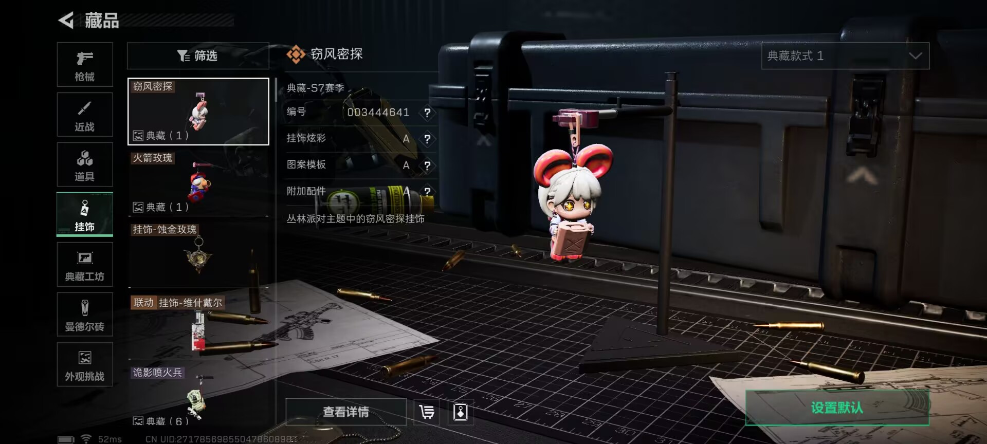 SJZQM383652三角洲行动账号详情图10 SJZQM383652三角洲行动账号详情图10