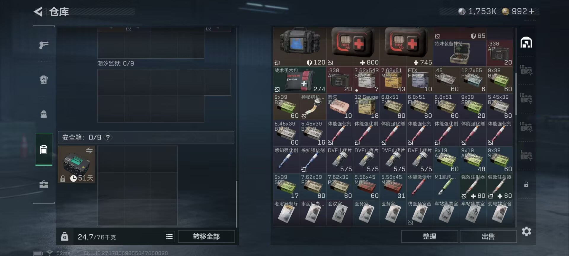 SJZQM383652三角洲行动账号详情图11 SJZQM383652三角洲行动账号详情图11