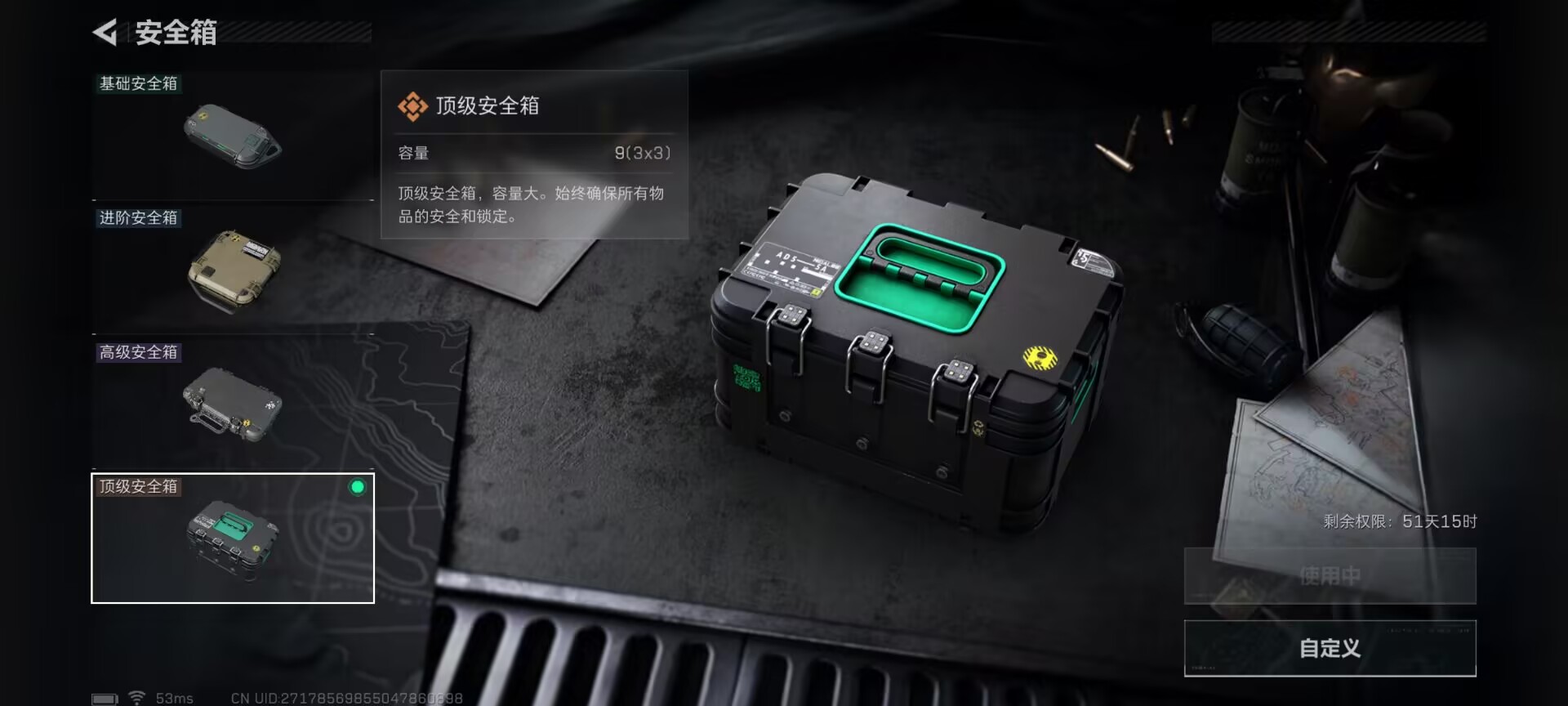 SJZQM383652三角洲行动账号详情图12 SJZQM383652三角洲行动账号详情图12