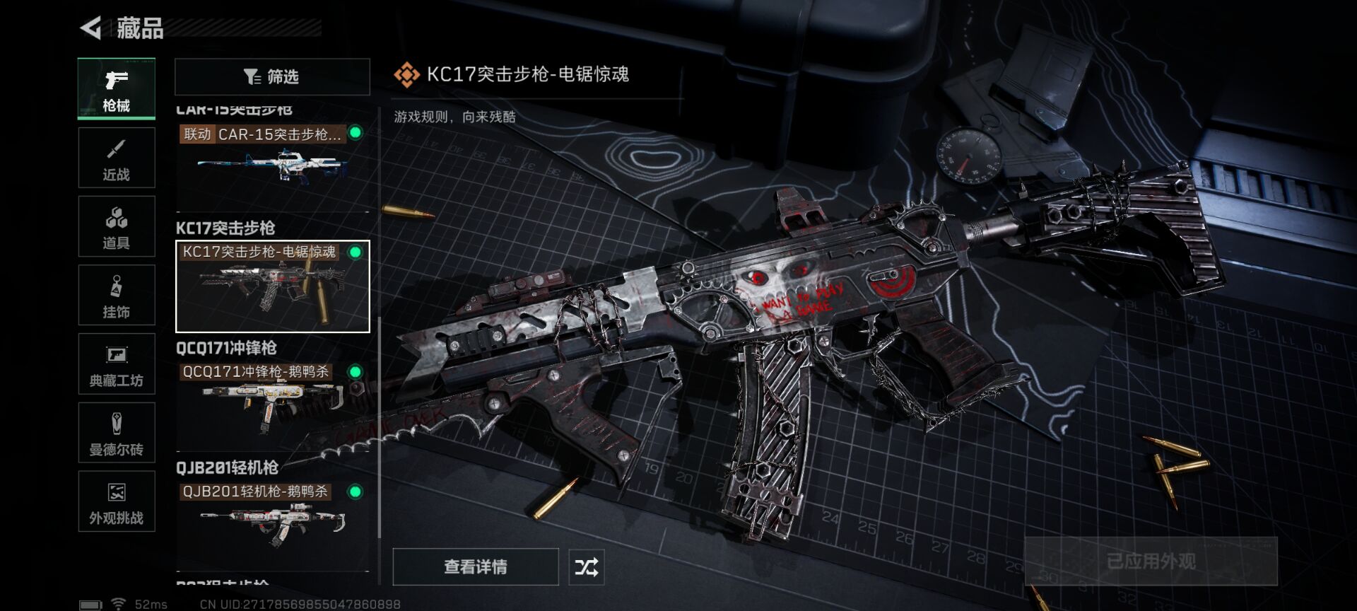 SJZQM383652三角洲行动账号详情图13 SJZQM383652三角洲行动账号详情图13