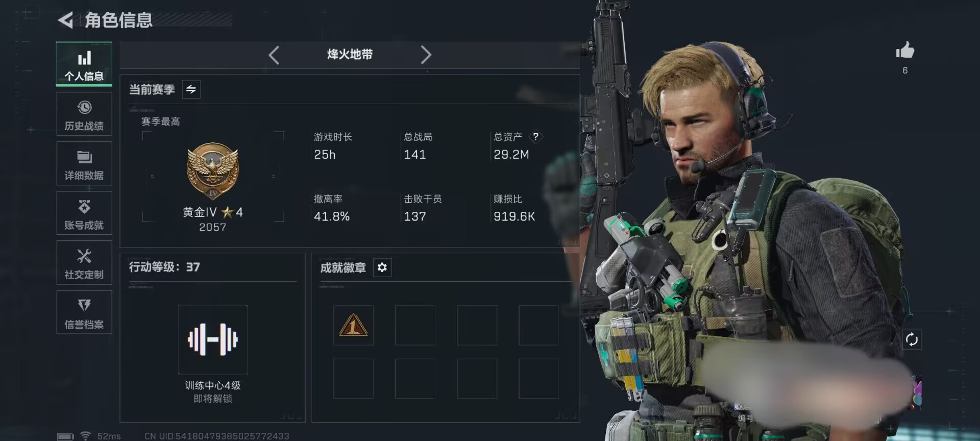 三角洲行动账号QQWLSJZ756+【总资产(M)】29.33M【哈夫币】【行动等级】37【全面战场等级】25【烽火地