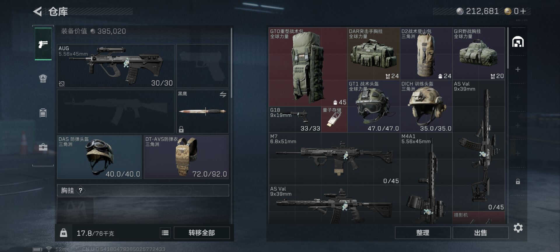 SJZCMW394190三角洲行动账号详情图2