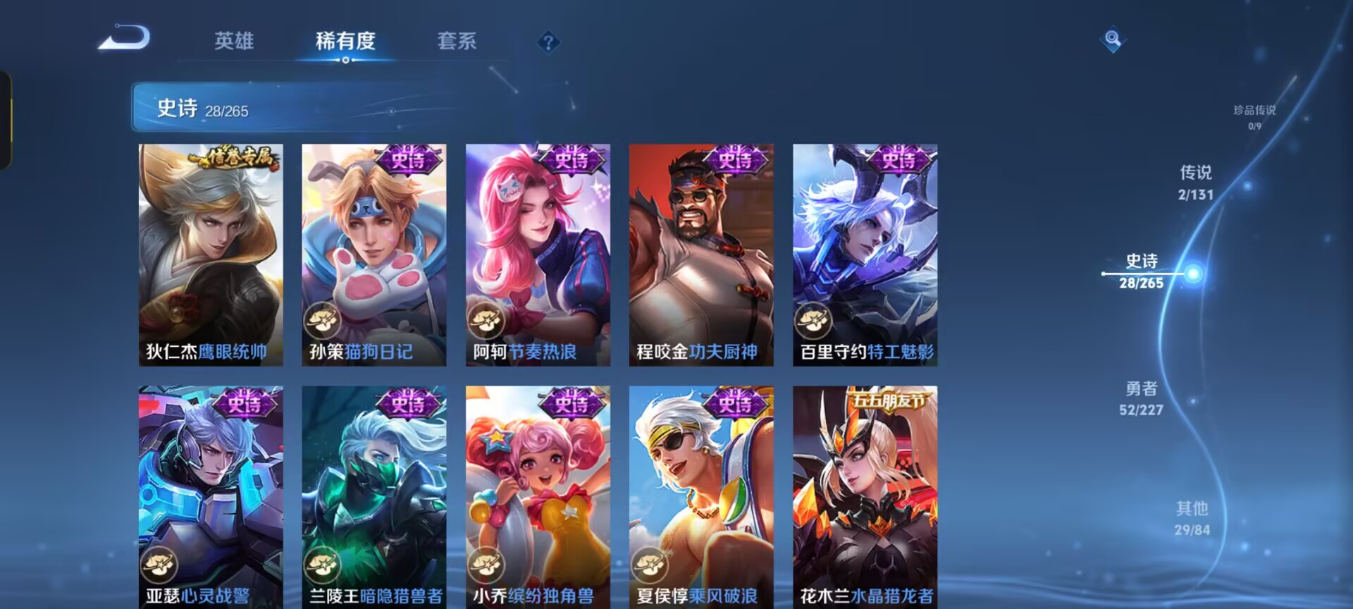 WZCMW3429742王者荣耀账号详情图5 WZCMW3429742王者荣耀账号详情图5