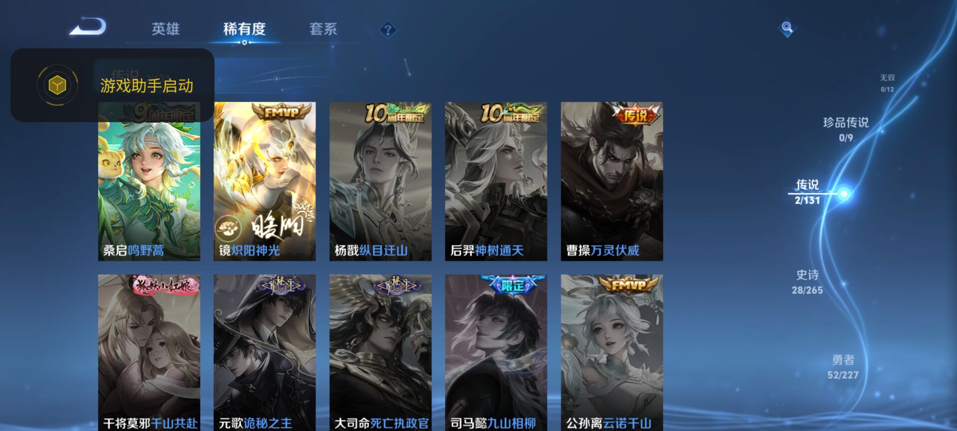 WZCMW3429742王者荣耀账号详情图4 WZCMW3429742王者荣耀账号详情图4