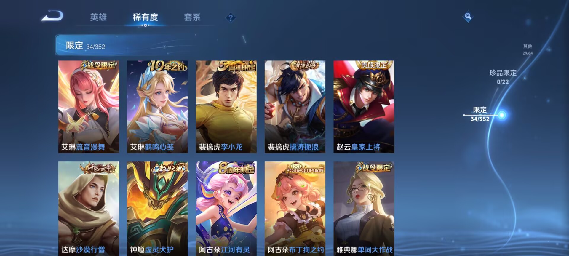 WZCMW3429742王者荣耀账号详情图3 WZCMW3429742王者荣耀账号详情图3