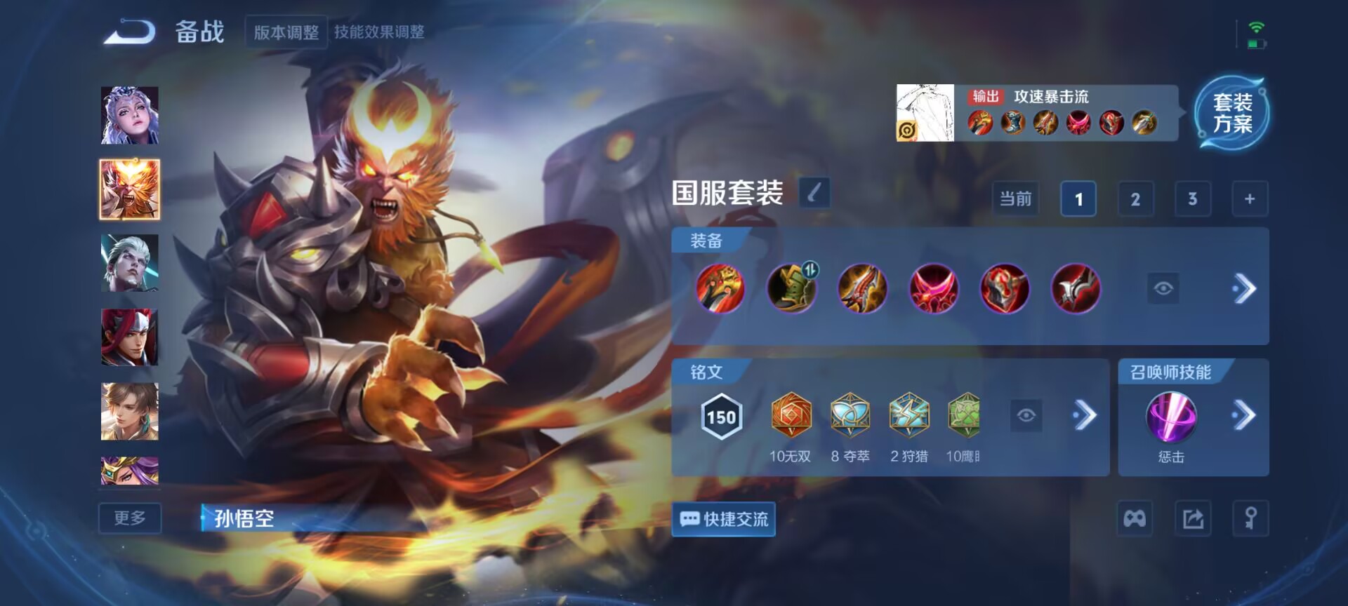 WZCMW3429742王者荣耀账号详情图7 WZCMW3429742王者荣耀账号详情图7