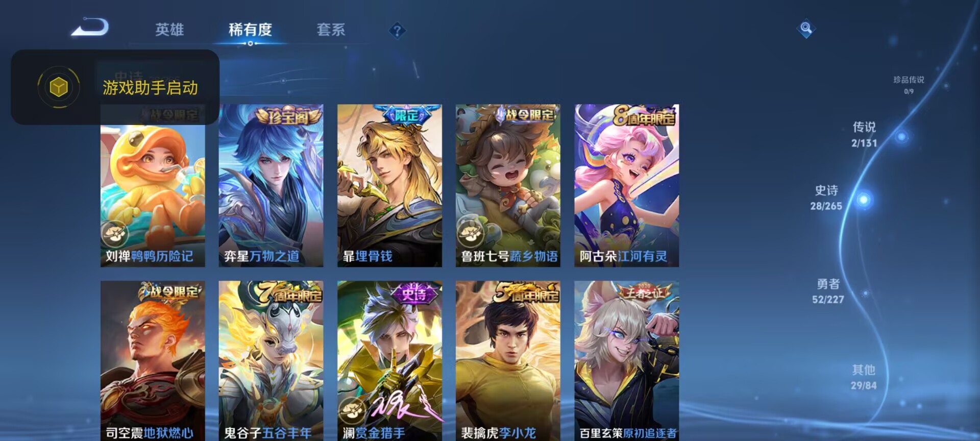 WZCMW3429742王者荣耀账号详情图6 WZCMW3429742王者荣耀账号详情图6