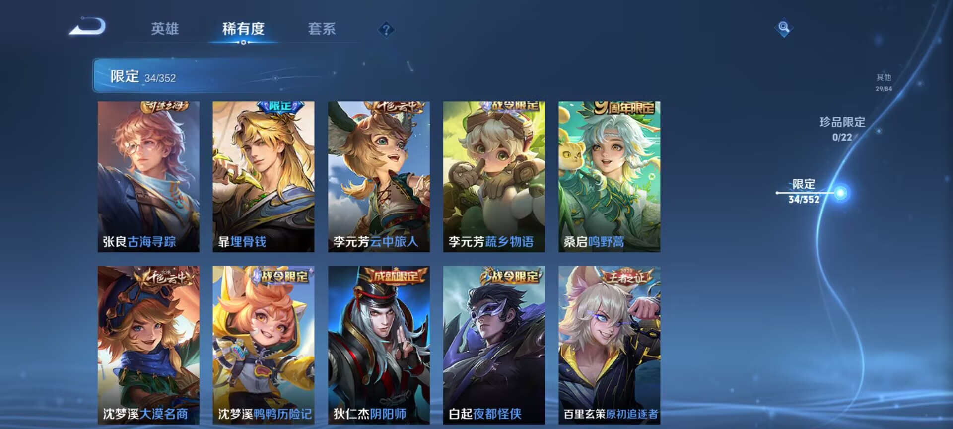 WZCMW3429742王者荣耀账号详情图8 WZCMW3429742王者荣耀账号详情图8