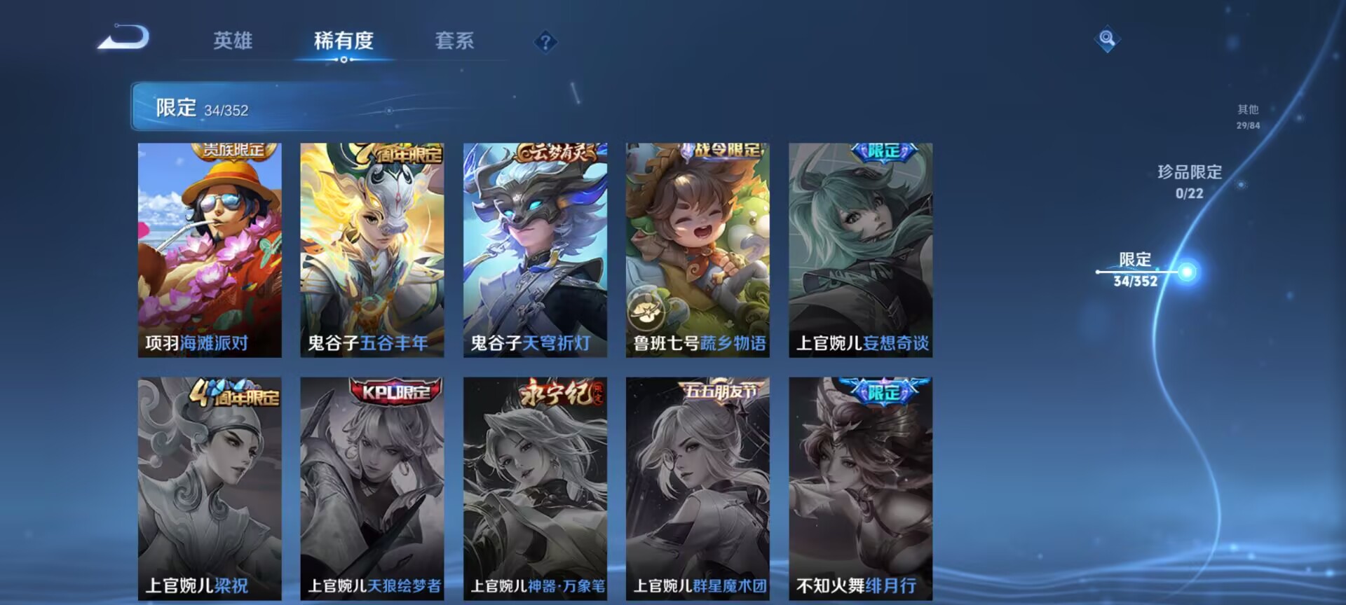 WZCMW3429742王者荣耀账号详情图9 WZCMW3429742王者荣耀账号详情图9