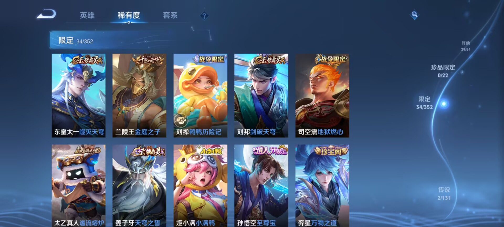 WZCMW3429742王者荣耀账号详情图12 WZCMW3429742王者荣耀账号详情图12