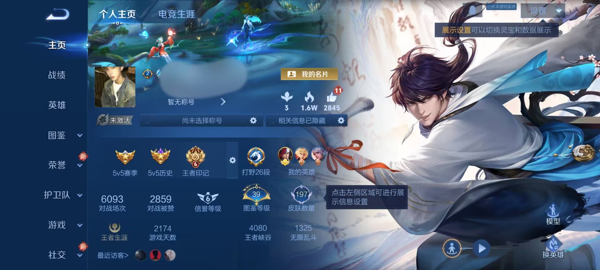 王者荣耀账号安卓QQ123英雄-205皮肤-WLWZ809+【v7 传说7 金标韩信】安卓Q-205皮肤-123英雄 【