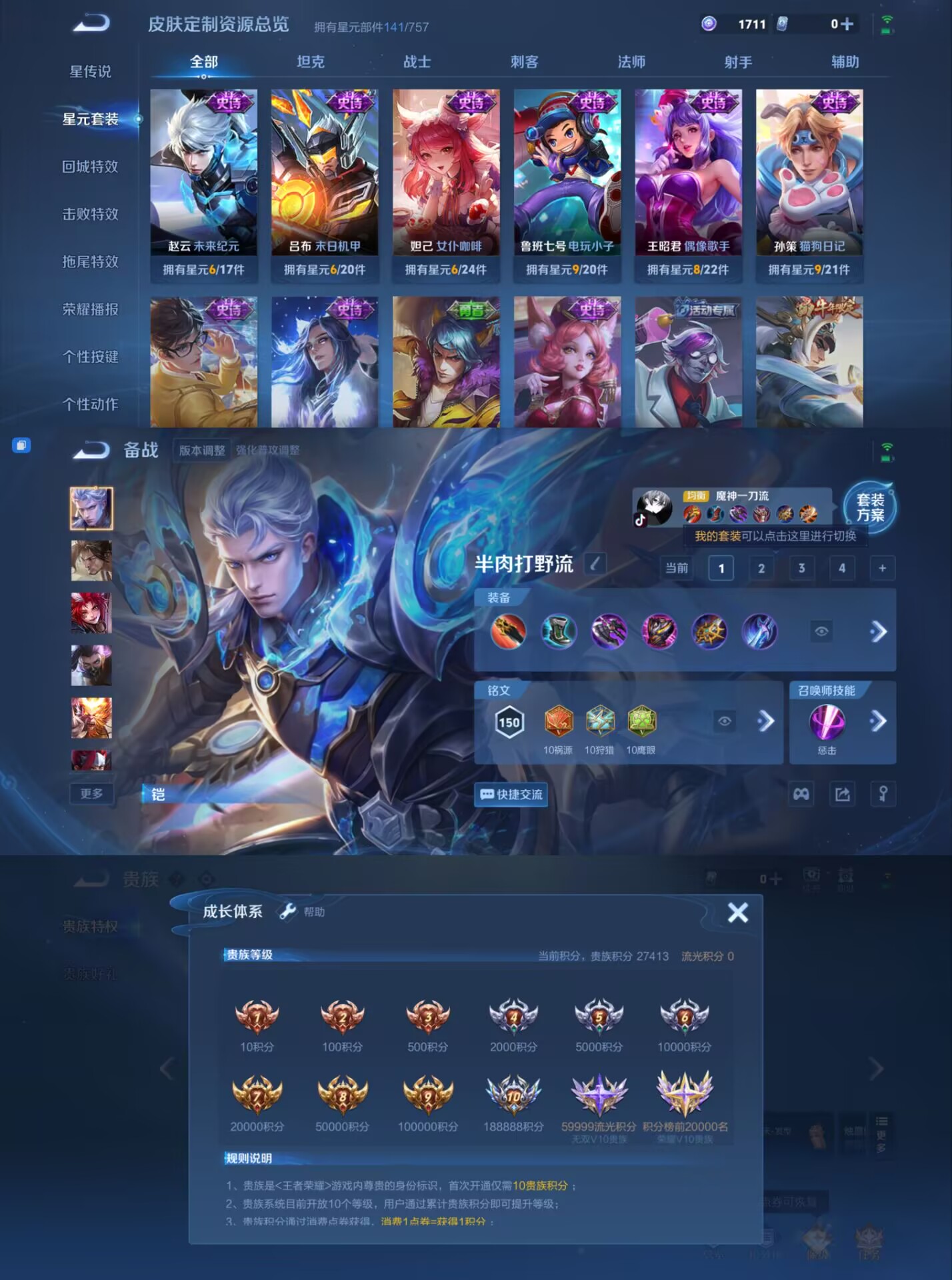 WZCMW3429745王者荣耀账号详情图2 WZCMW3429745王者荣耀账号详情图2