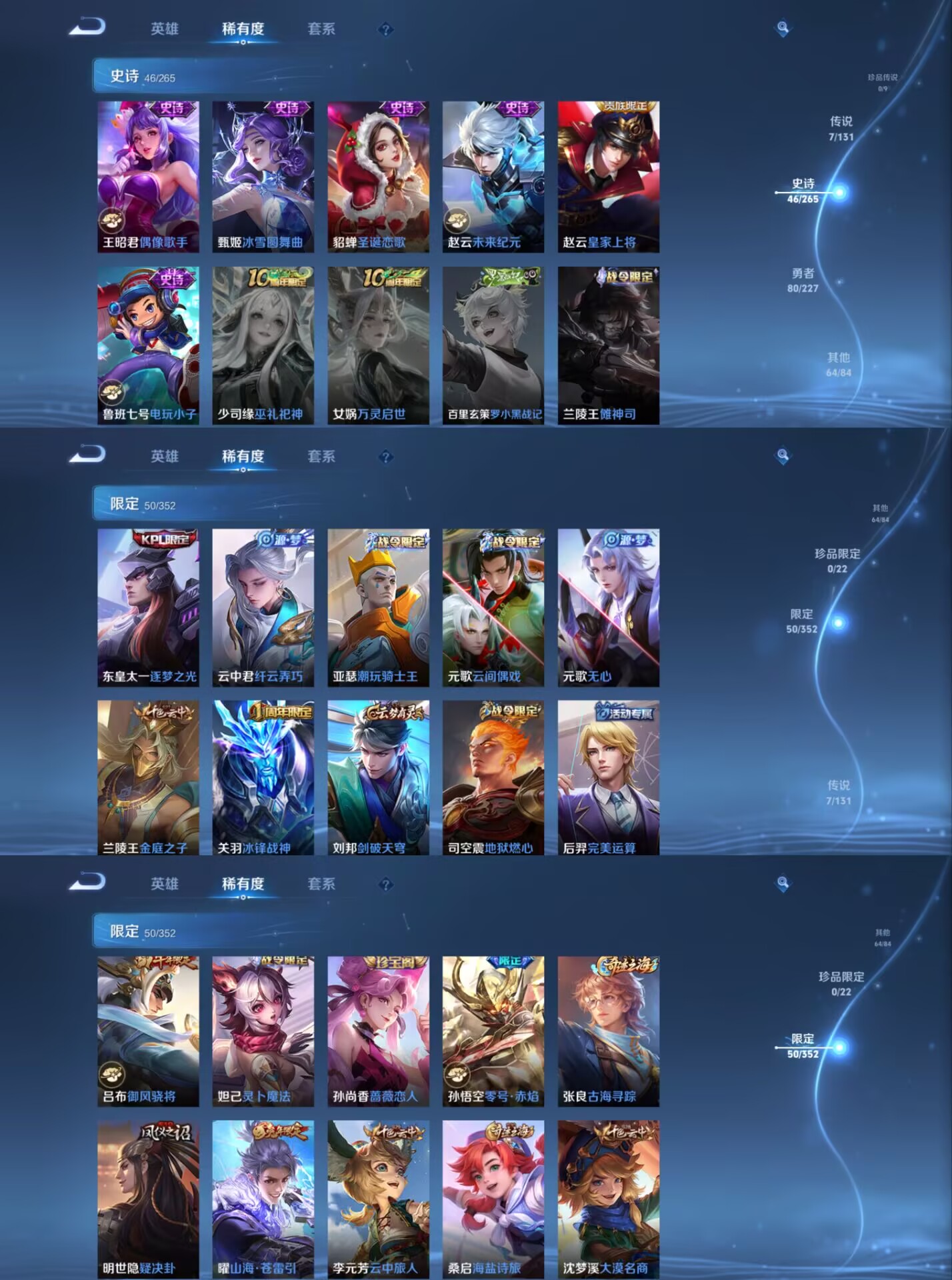 WZCMW3429745王者荣耀账号详情图5 WZCMW3429745王者荣耀账号详情图5