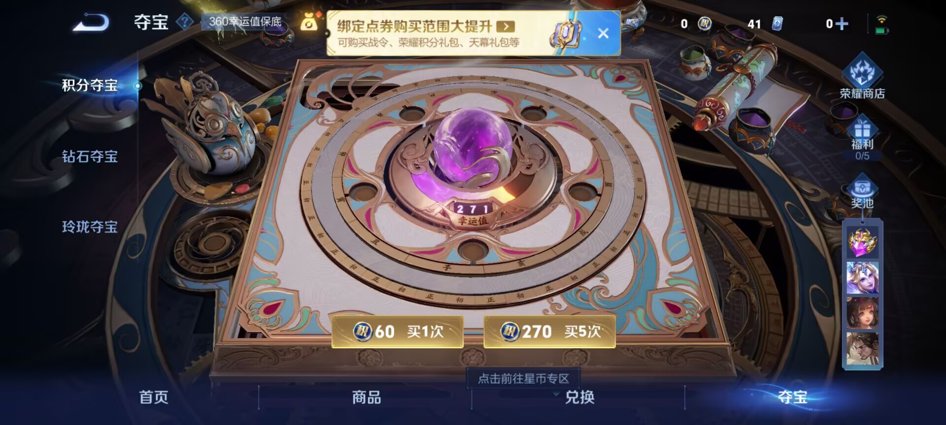 WZCMW3429745王者荣耀账号详情图4 WZCMW3429745王者荣耀账号详情图4