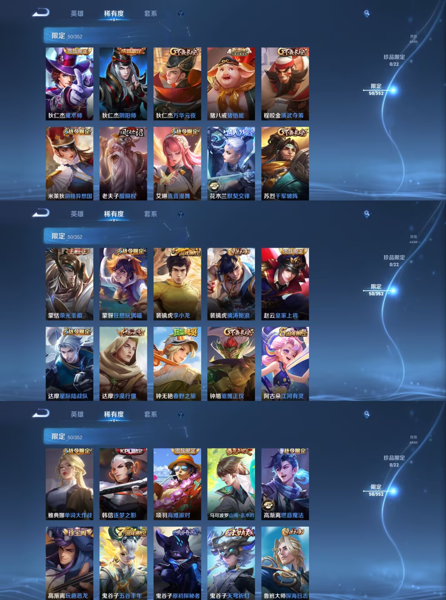 WZCMW3429745王者荣耀账号详情图6 WZCMW3429745王者荣耀账号详情图6