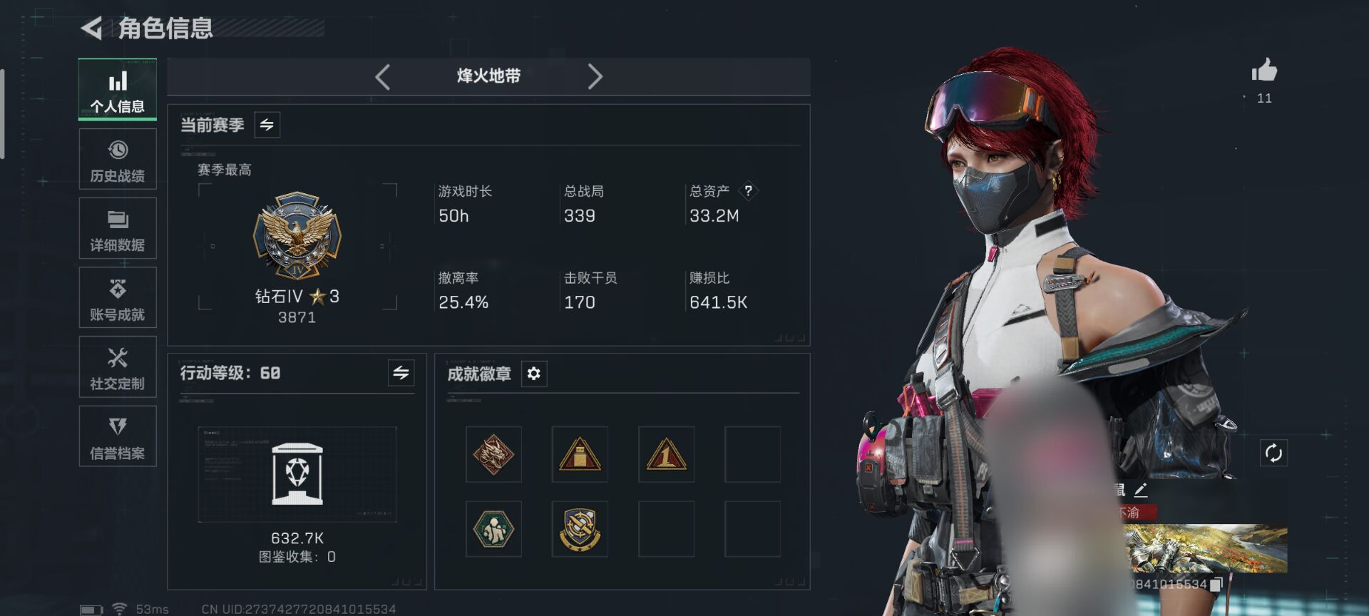 三角洲行动账号QQWLSJZ757【入坑首选 满级号+信条+女医红皮+满体力+天才少年称号】【总资产(M)】33.17