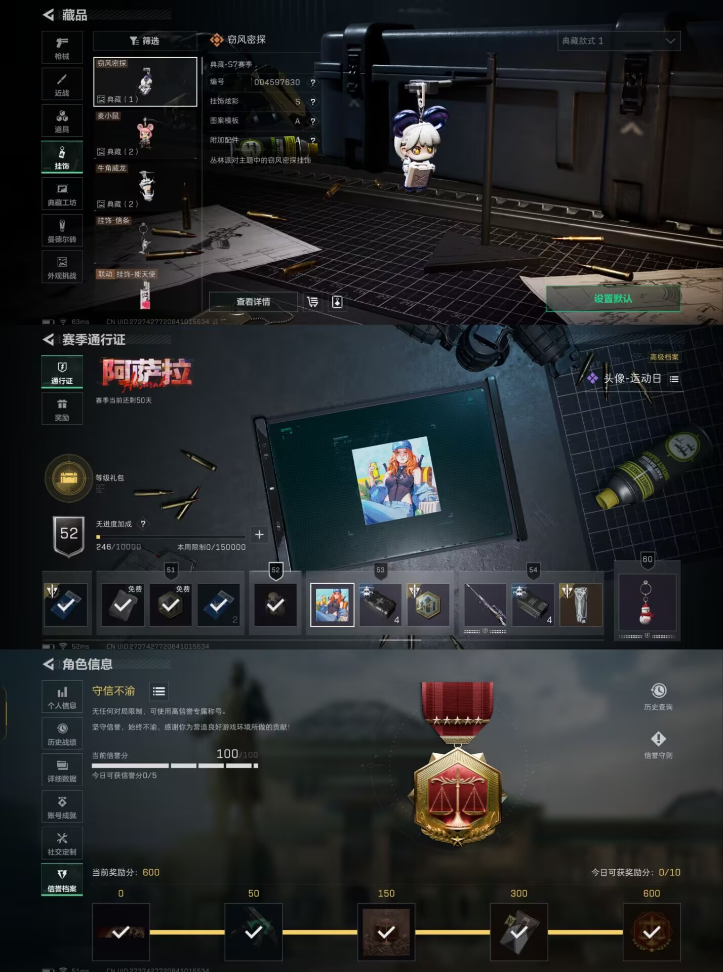 SJZQM383654三角洲行动账号详情图6 SJZQM383654三角洲行动账号详情图6