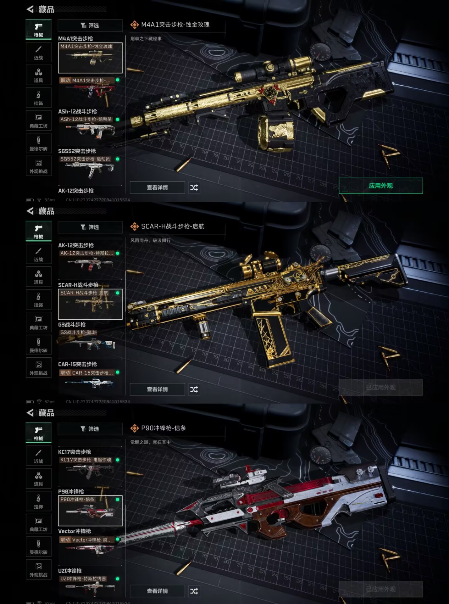 SJZQM383654三角洲行动账号详情图8 SJZQM383654三角洲行动账号详情图8