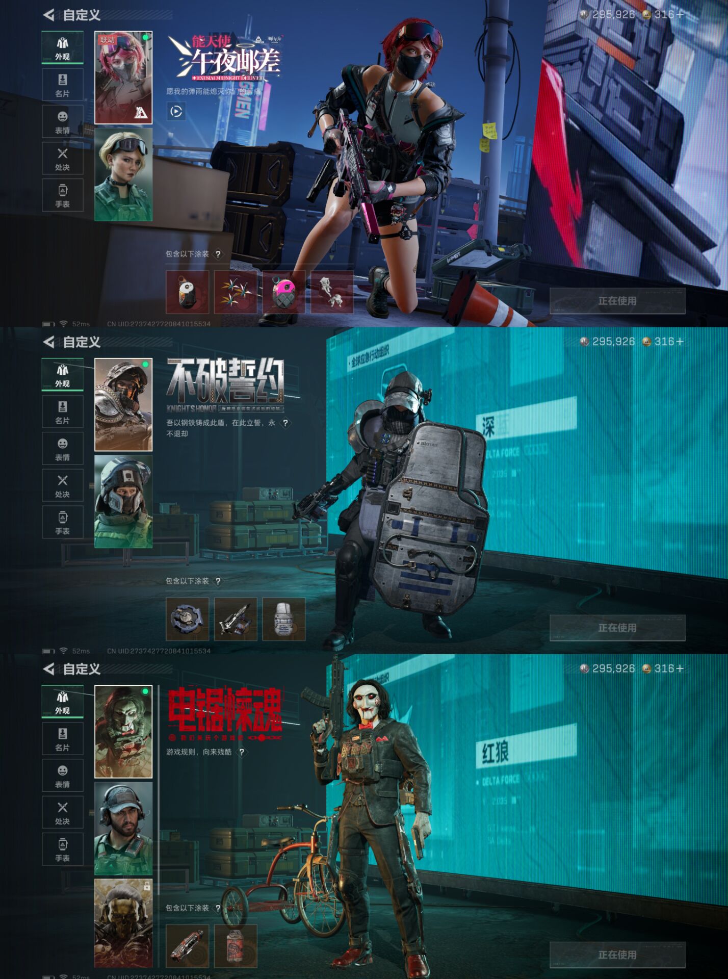 SJZQM383654三角洲行动账号详情图7 SJZQM383654三角洲行动账号详情图7