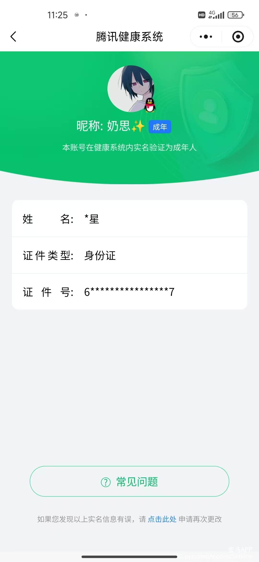 SJZQM383654三角洲行动账号详情图9 SJZQM383654三角洲行动账号详情图9