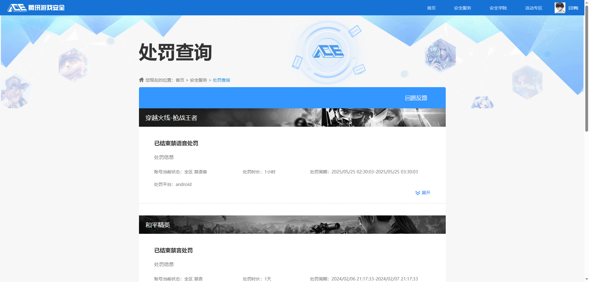 SJZQM383654三角洲行动账号详情图10 SJZQM383654三角洲行动账号详情图10