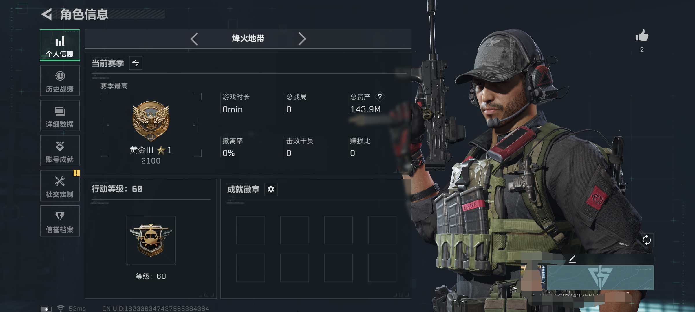 三角洲行动账号QQWLSJZ763【满级资产号+天才少年称号】【总资产(M)】144M【哈夫币】28182K【行动等级