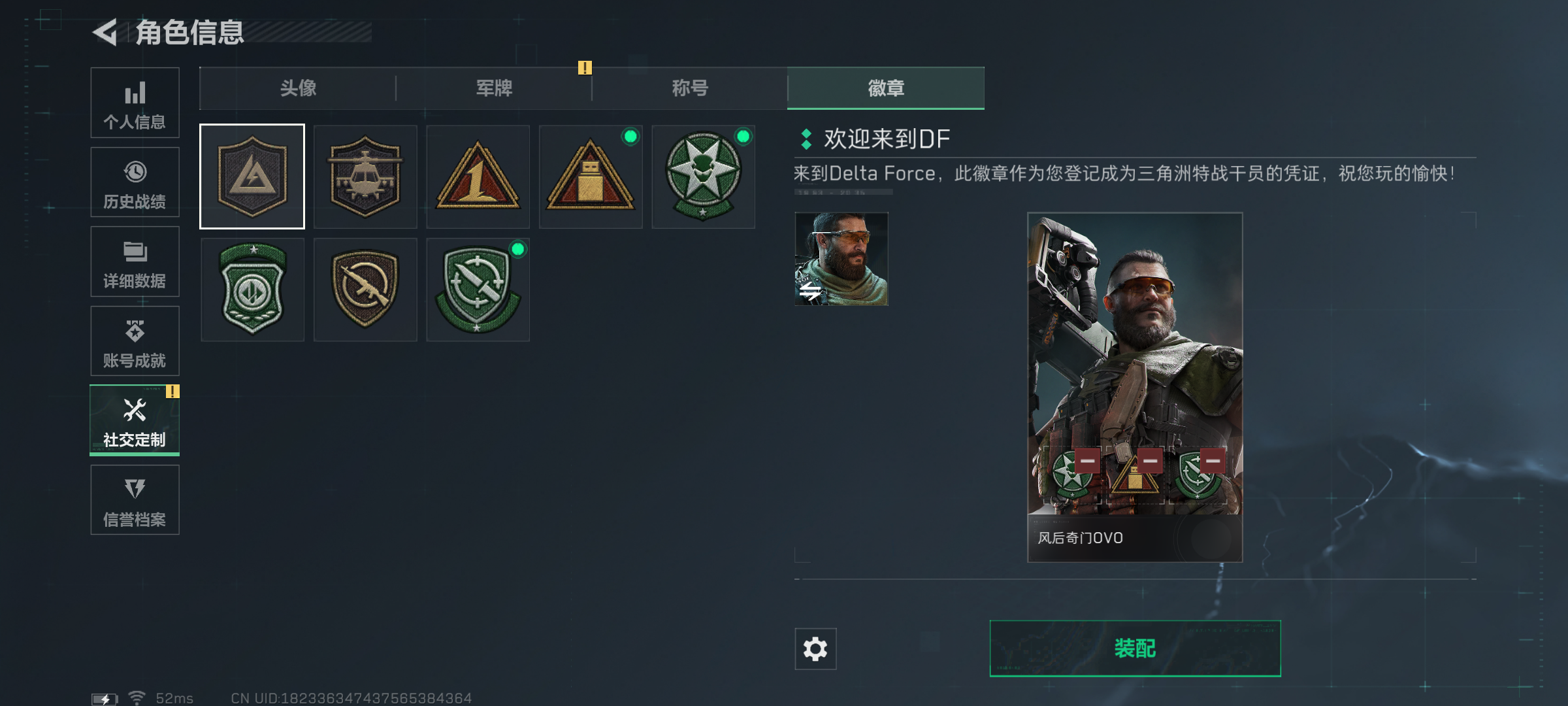 SJZCMW387473三角洲行动账号详情图7 SJZCMW387473三角洲行动账号详情图7