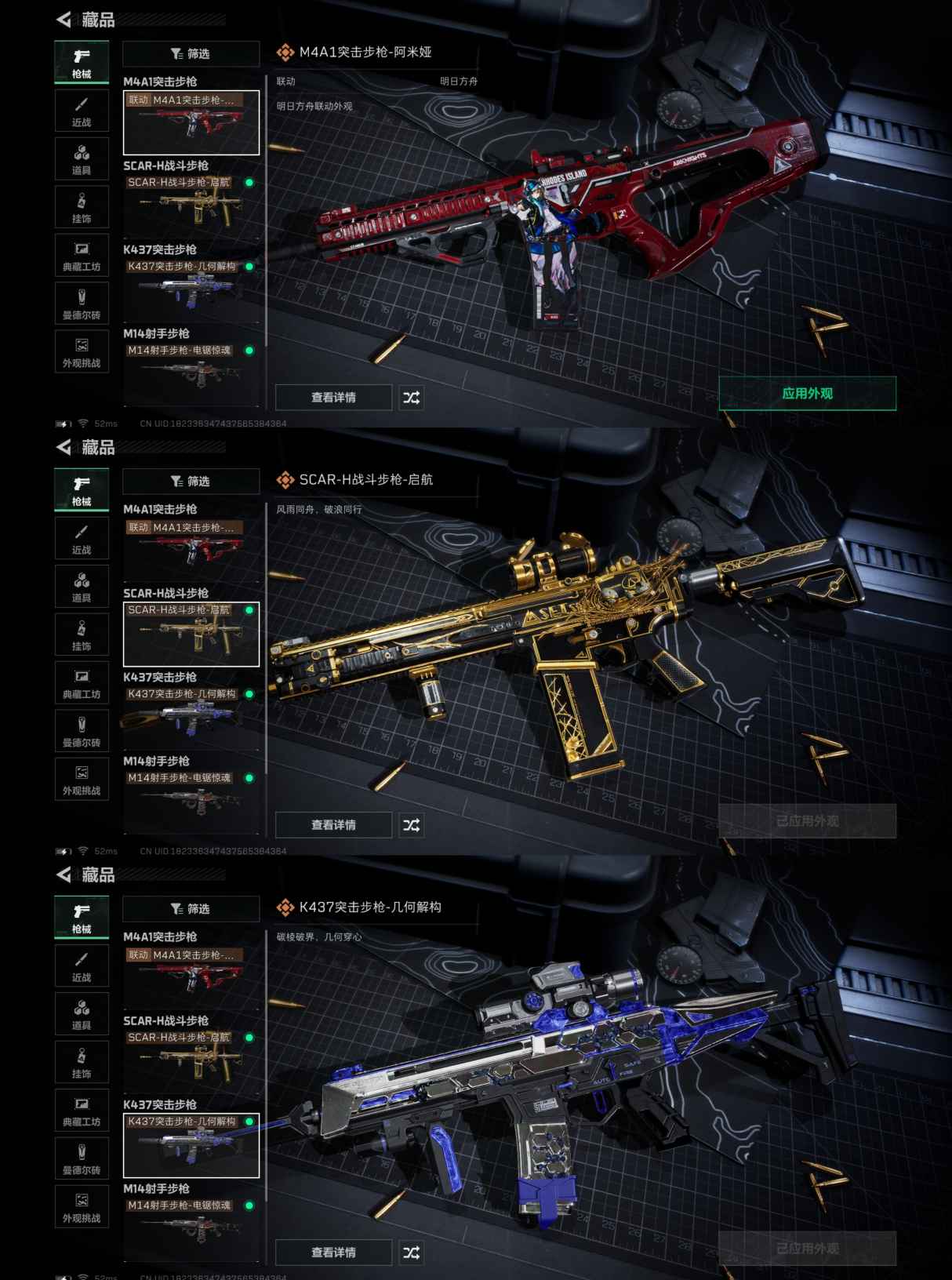 SJZCMW387473三角洲行动账号详情图2 SJZCMW387473三角洲行动账号详情图2