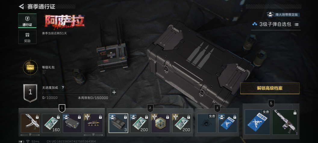 SJZCMW387473三角洲行动账号详情图9 SJZCMW387473三角洲行动账号详情图9