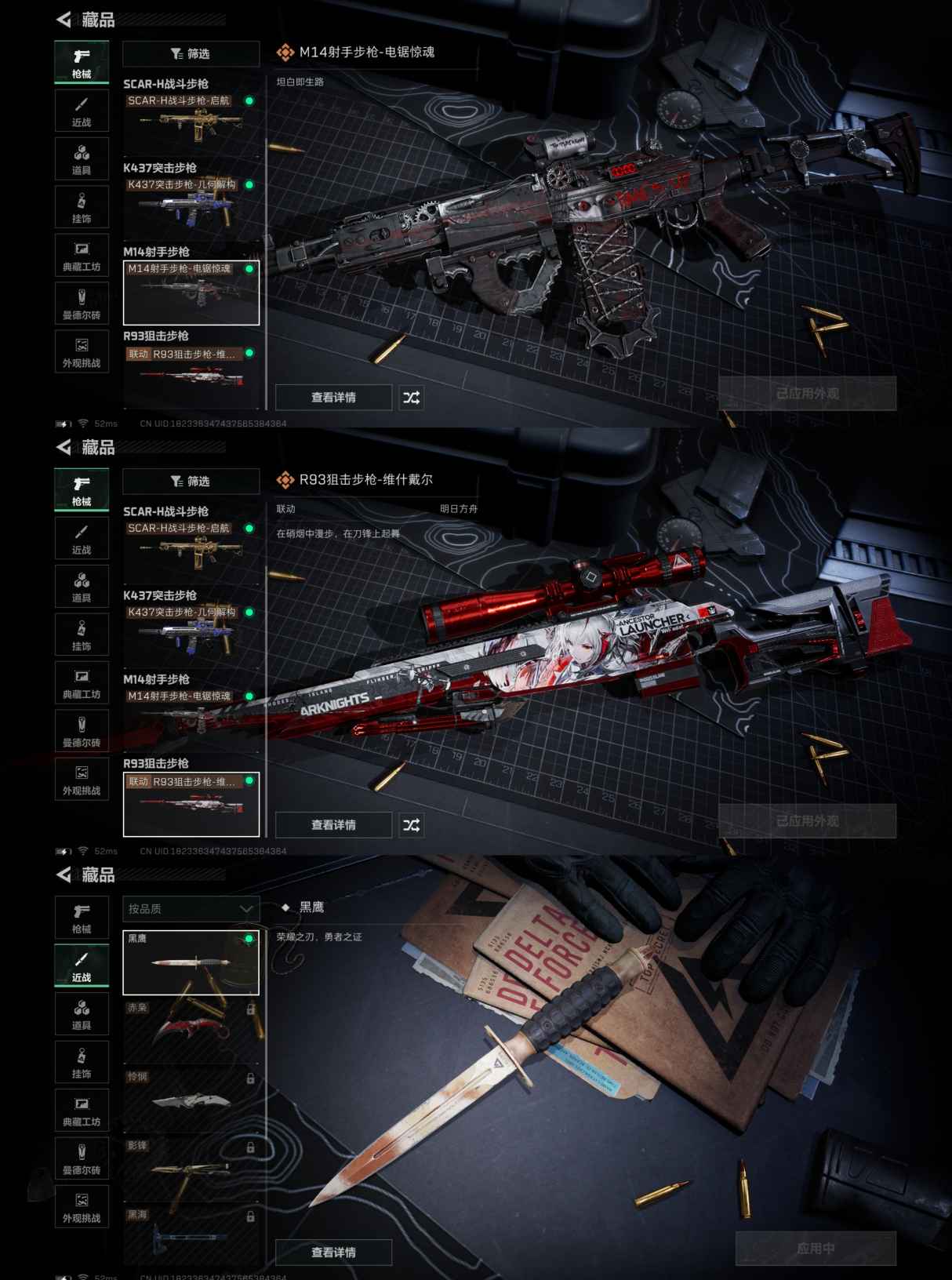 SJZCMW387473三角洲行动账号详情图3 SJZCMW387473三角洲行动账号详情图3