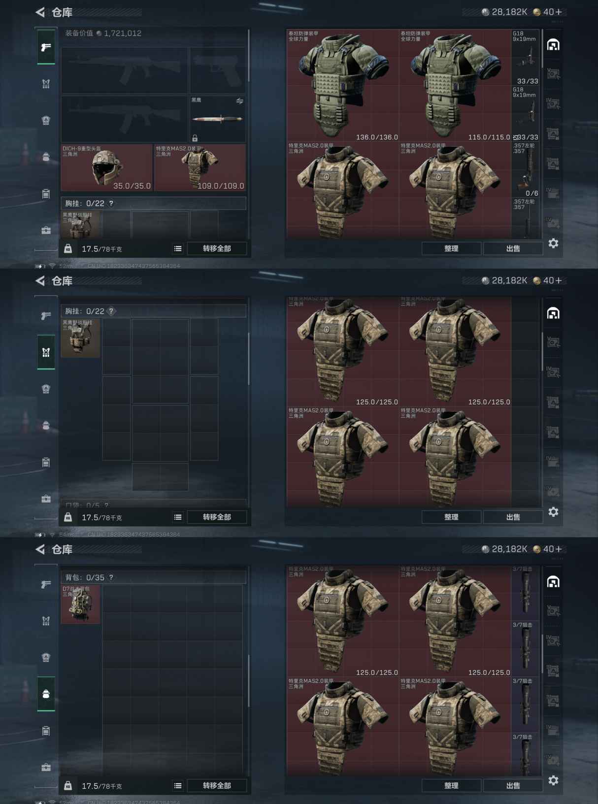 SJZCMW387473三角洲行动账号详情图5 SJZCMW387473三角洲行动账号详情图5