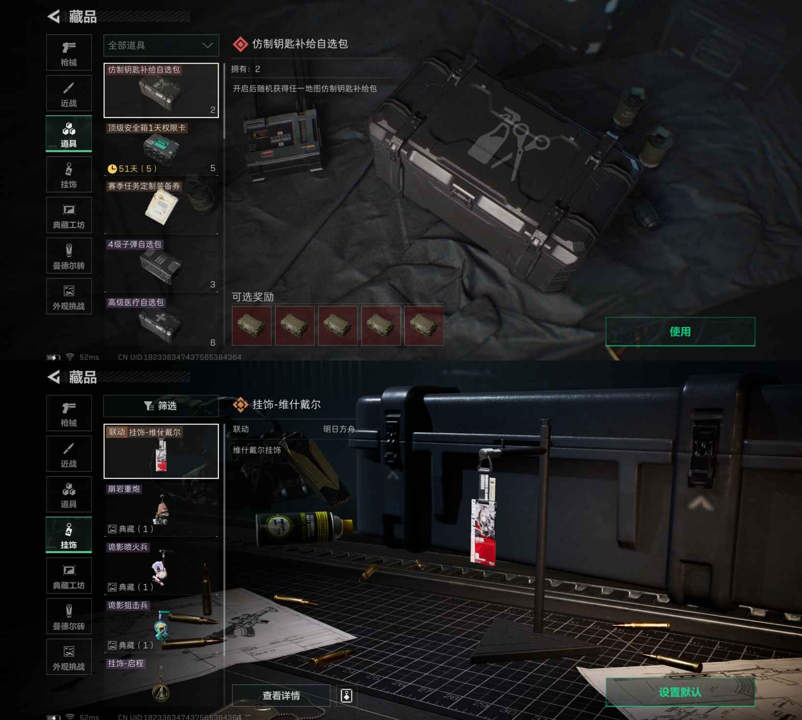 SJZCMW387473三角洲行动账号详情图4 SJZCMW387473三角洲行动账号详情图4