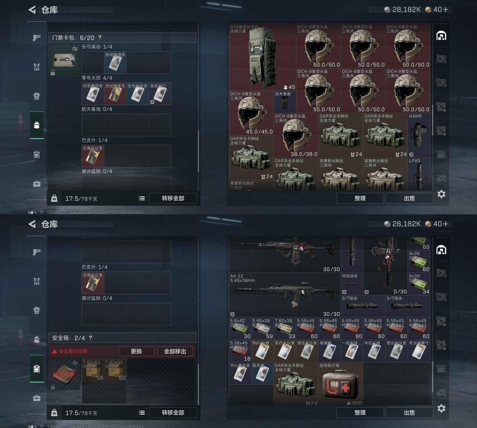 SJZCMW387473三角洲行动账号详情图6 SJZCMW387473三角洲行动账号详情图6