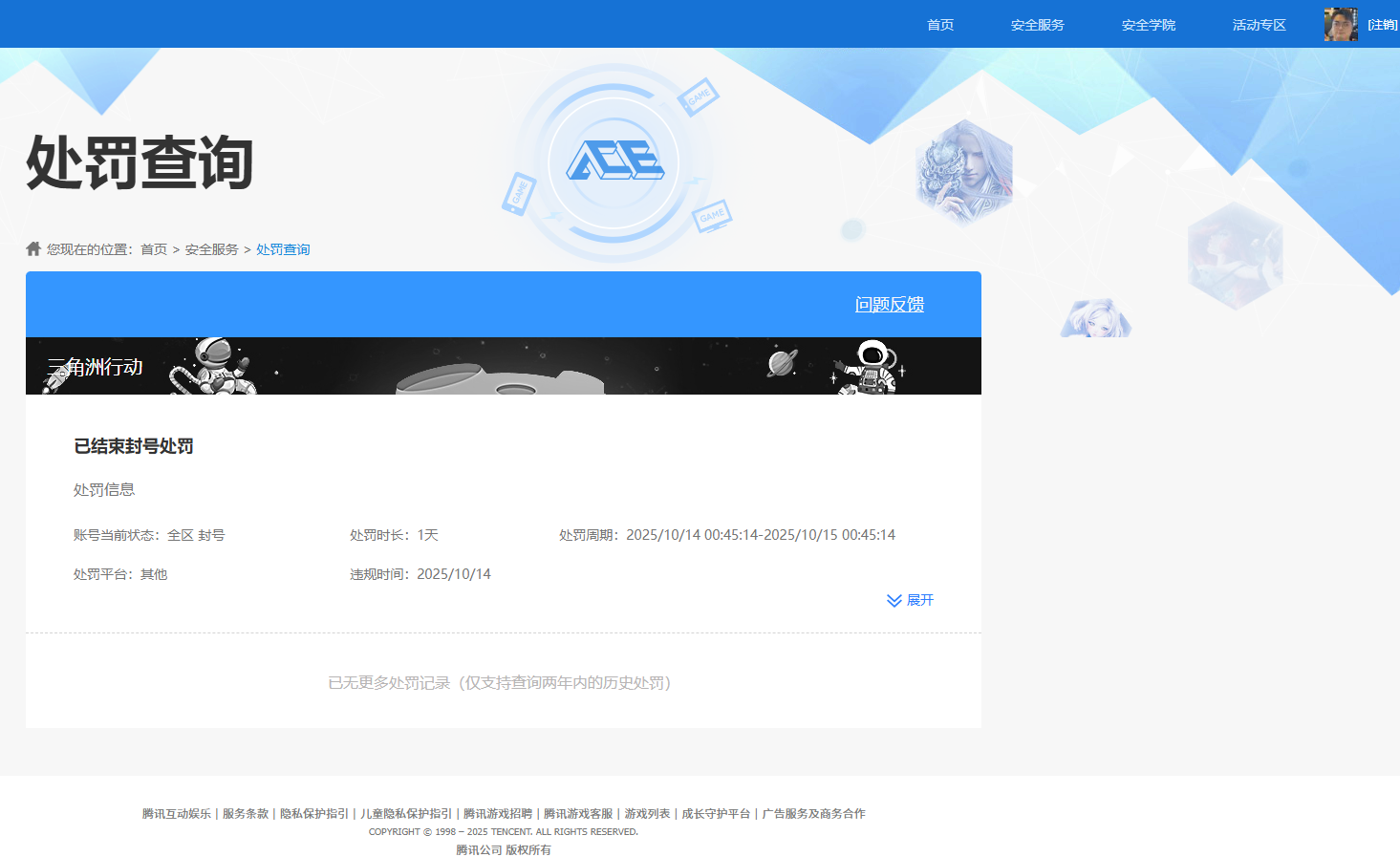 SJZCMW387473三角洲行动账号详情图12 SJZCMW387473三角洲行动账号详情图12