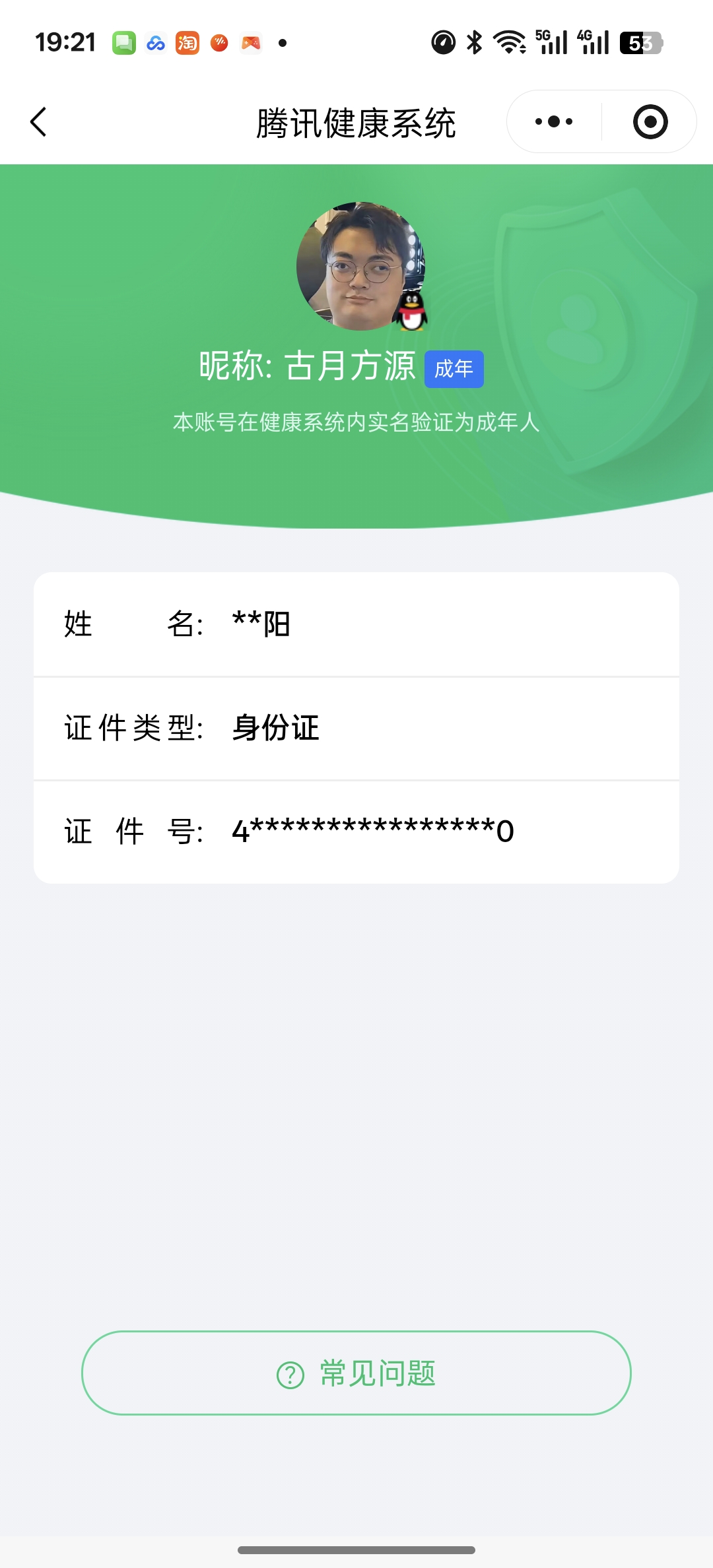 SJZCMW387473三角洲行动账号详情图11 SJZCMW387473三角洲行动账号详情图11