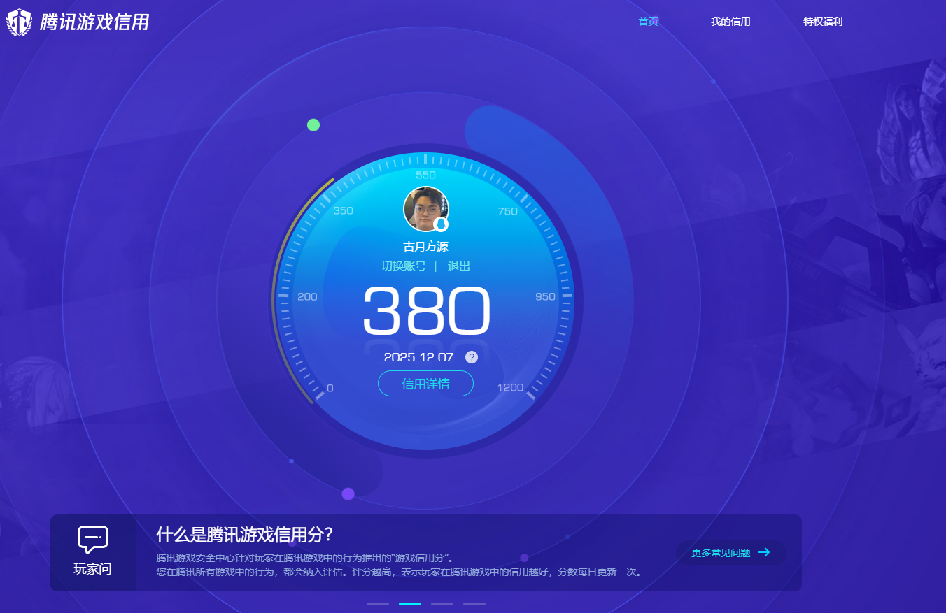 SJZCMW387473三角洲行动账号详情图13 SJZCMW387473三角洲行动账号详情图13