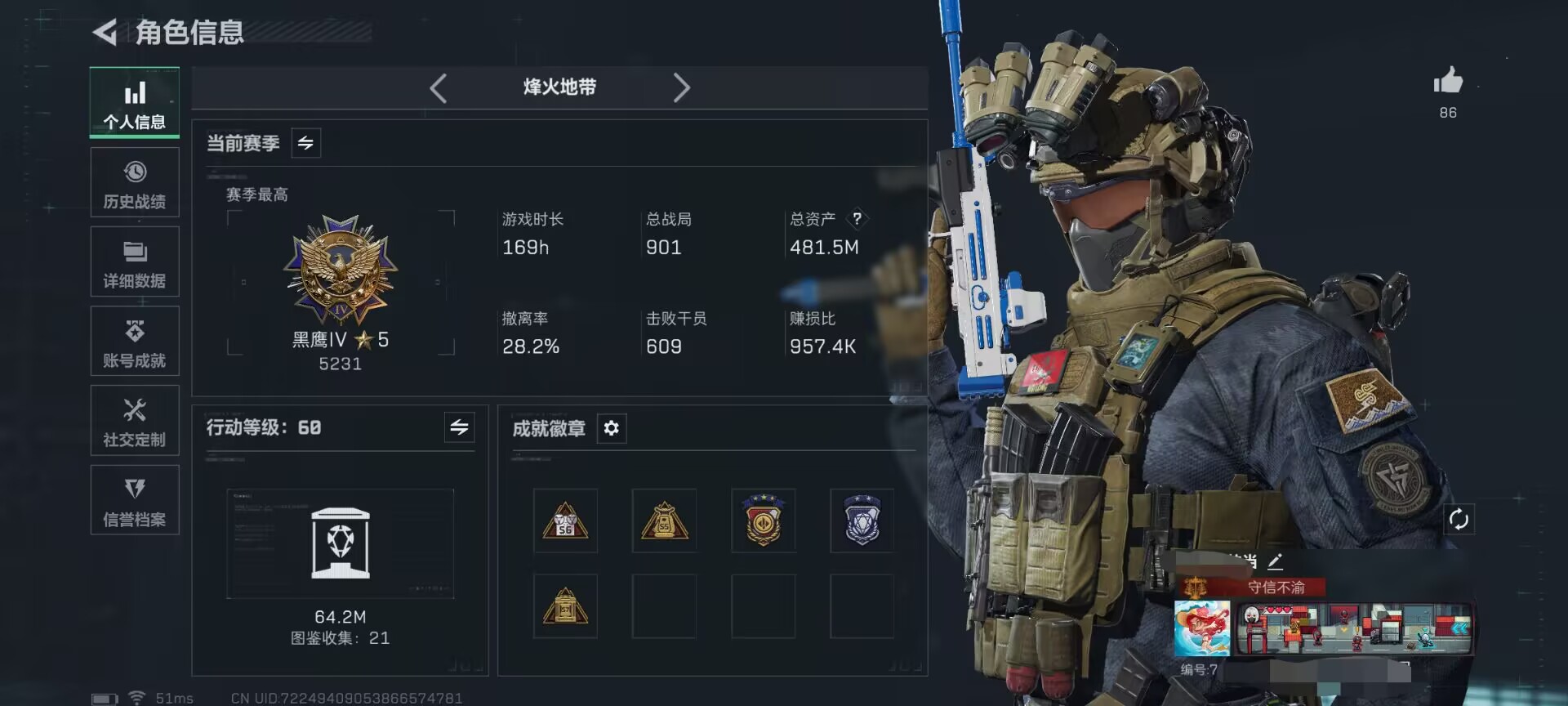 三角洲行动账号QQWLSJZ764【猛攻必备！AWM子弹140发26包咖啡 总资产480M 满体力满负重】【总资产(M