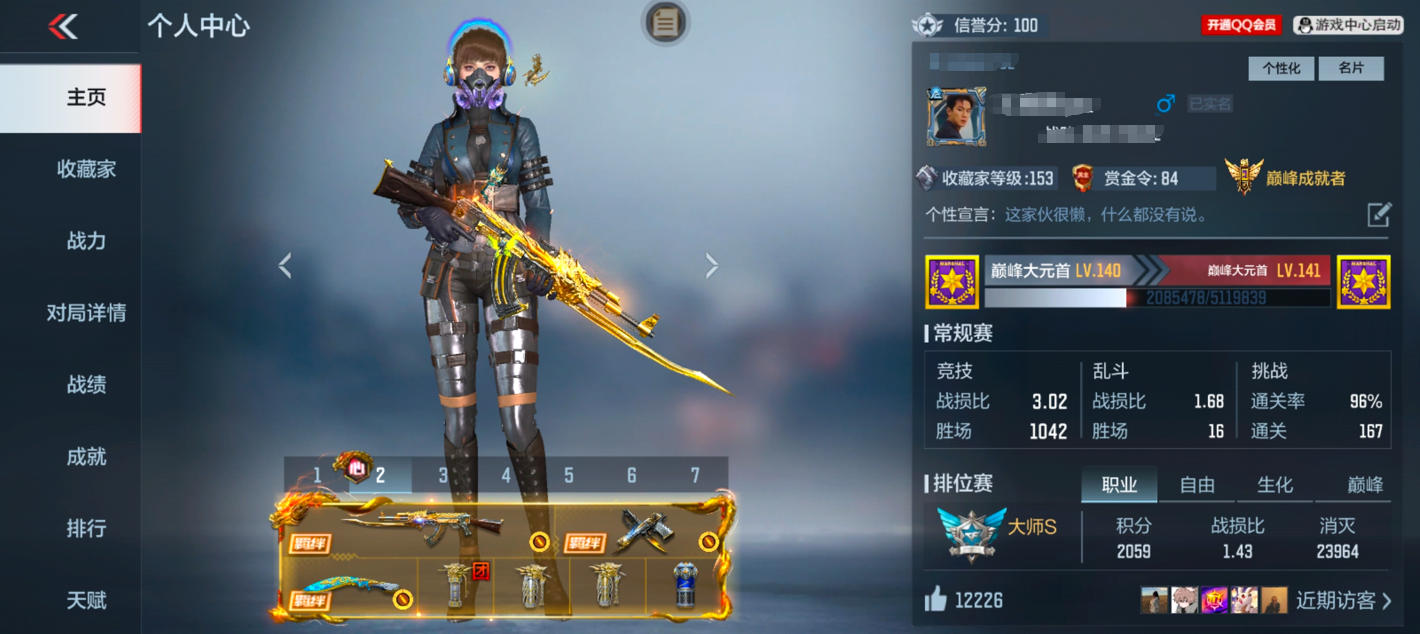 枪战王者账号安卓QQWLQZ507 【V6 193V 金v192 心至尊 冰皮王锋 王翼 王影 幻神 81式-金乌 】安