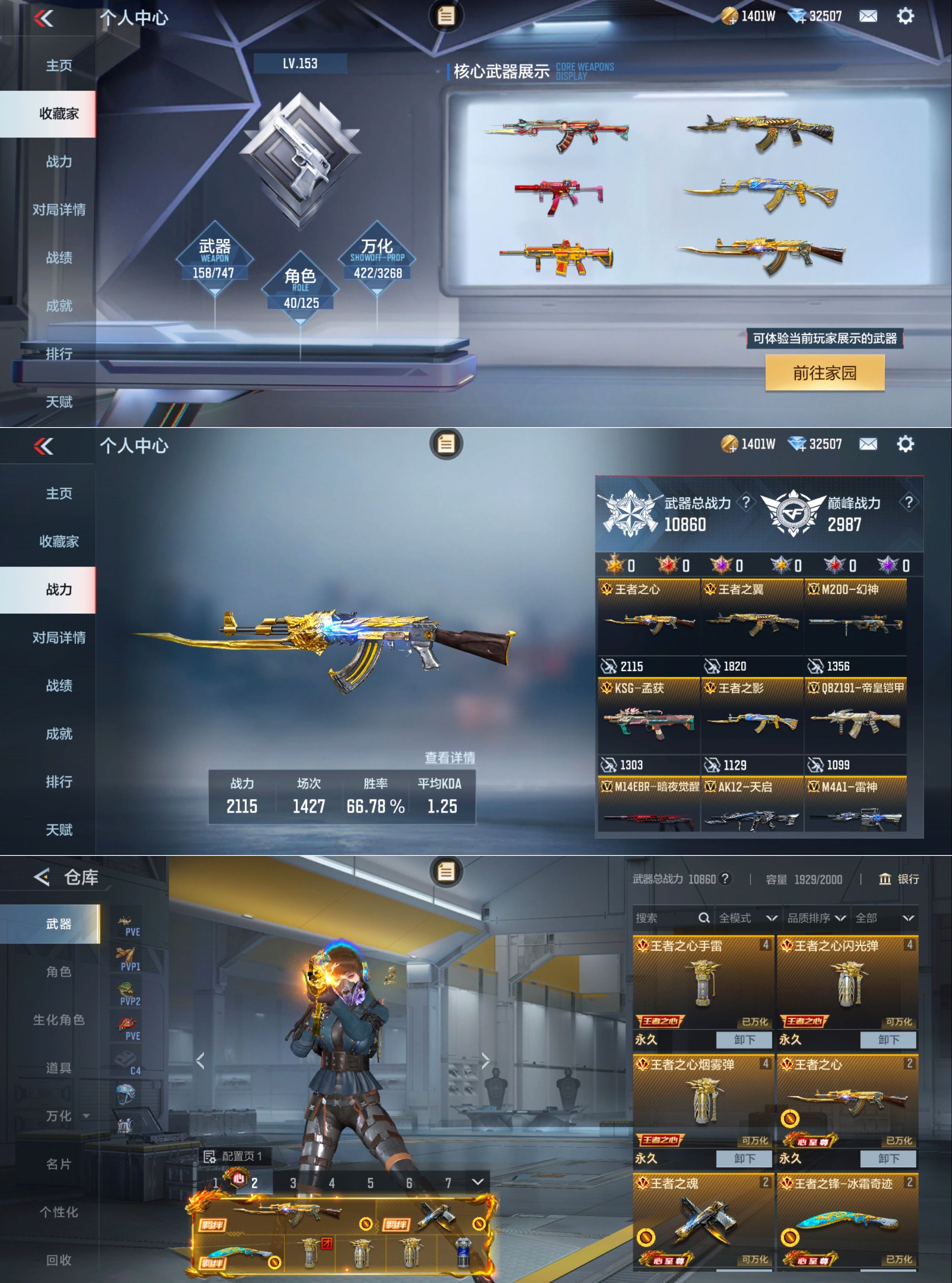 CFMQM43813枪战王者账号详情图8