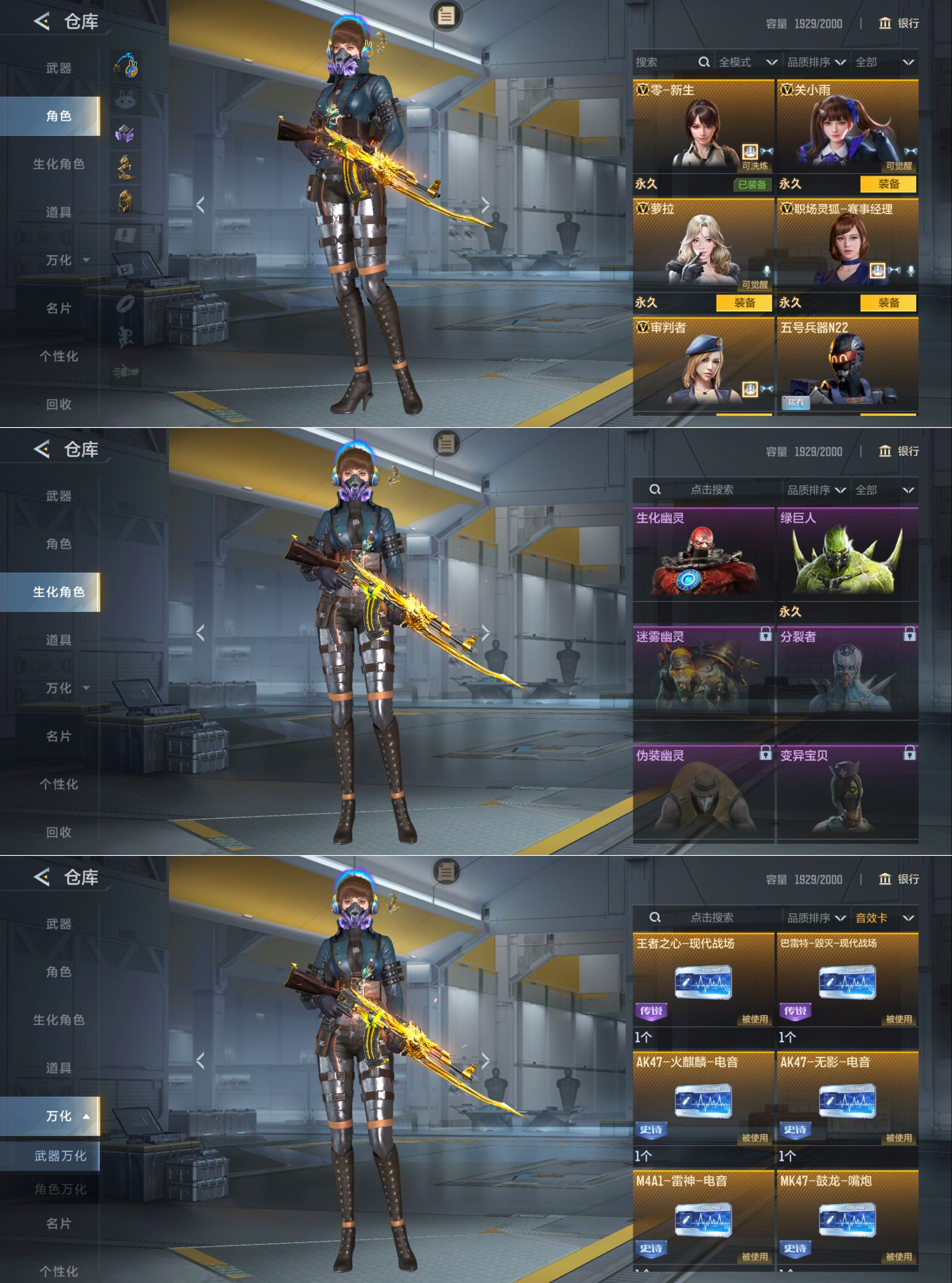 CFMQM43813枪战王者账号详情图9