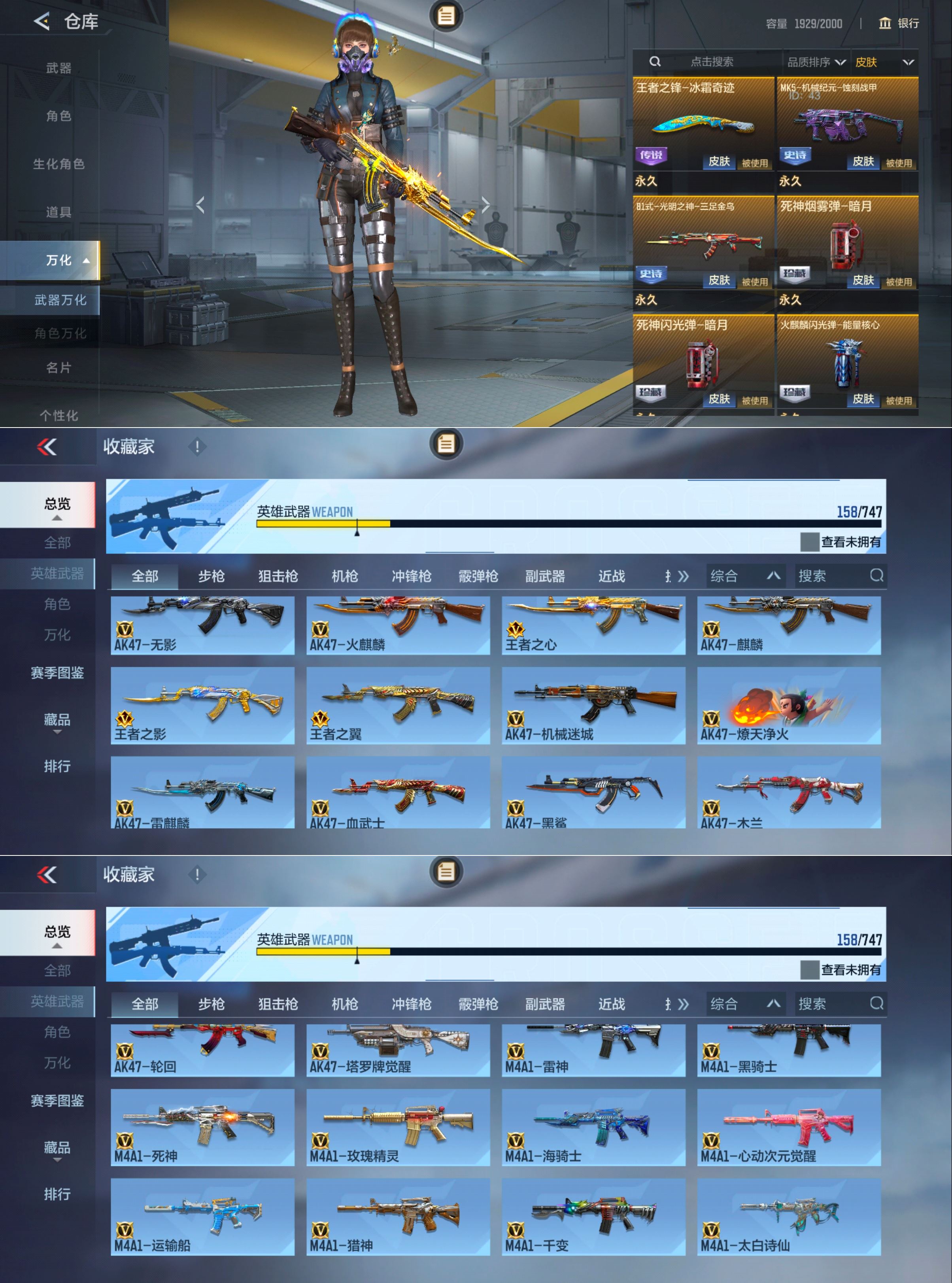 CFMQM43813枪战王者账号详情图10