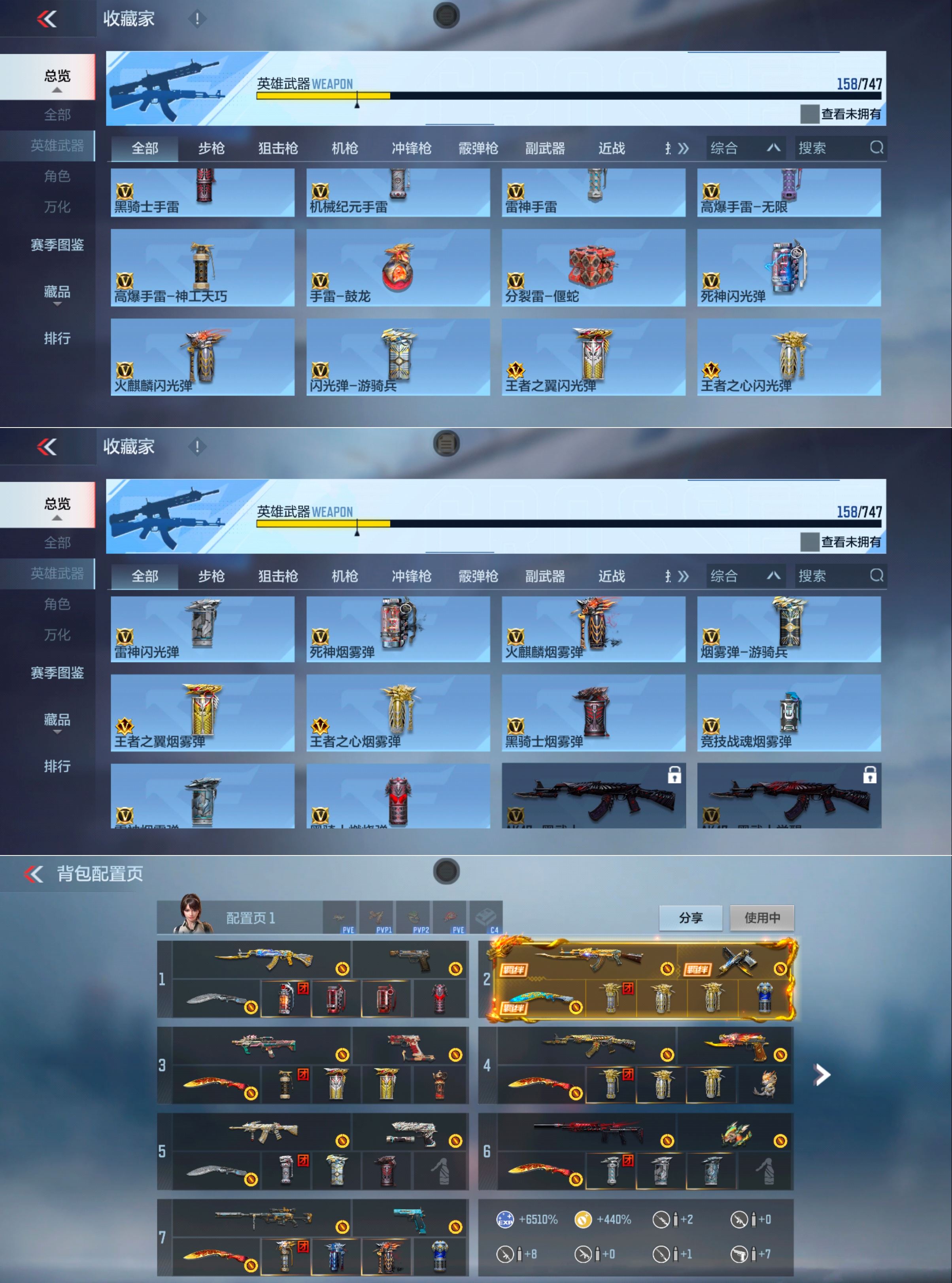 CFMQM43813枪战王者账号详情图4