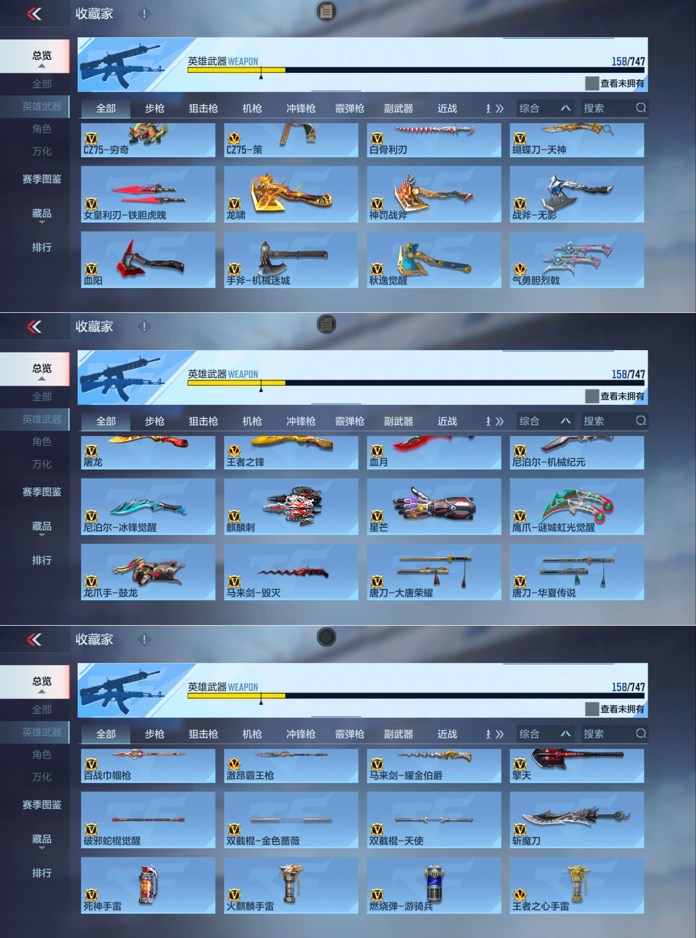 CFMQM43813枪战王者账号详情图11