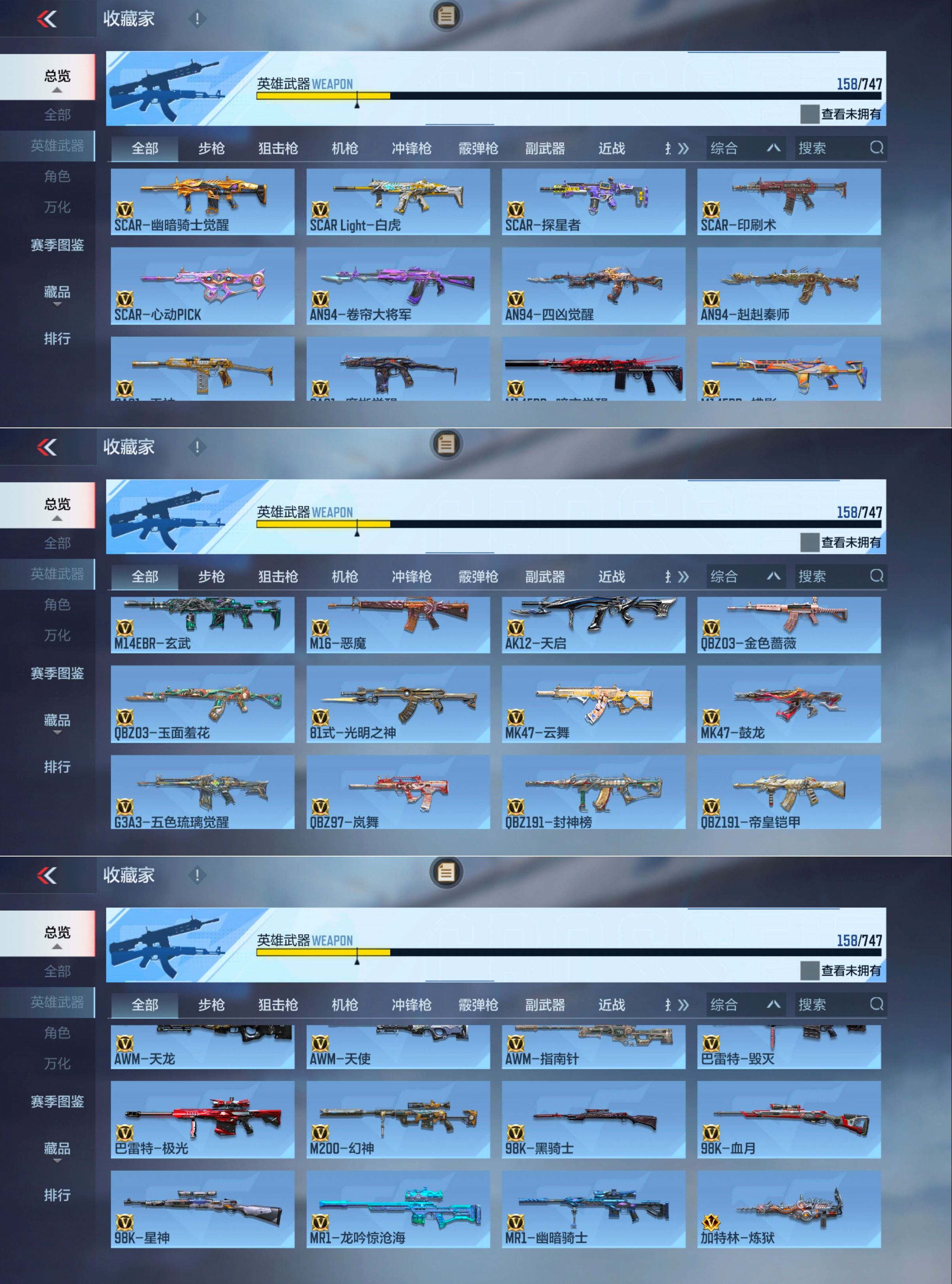 CFMQM43813枪战王者账号详情图12