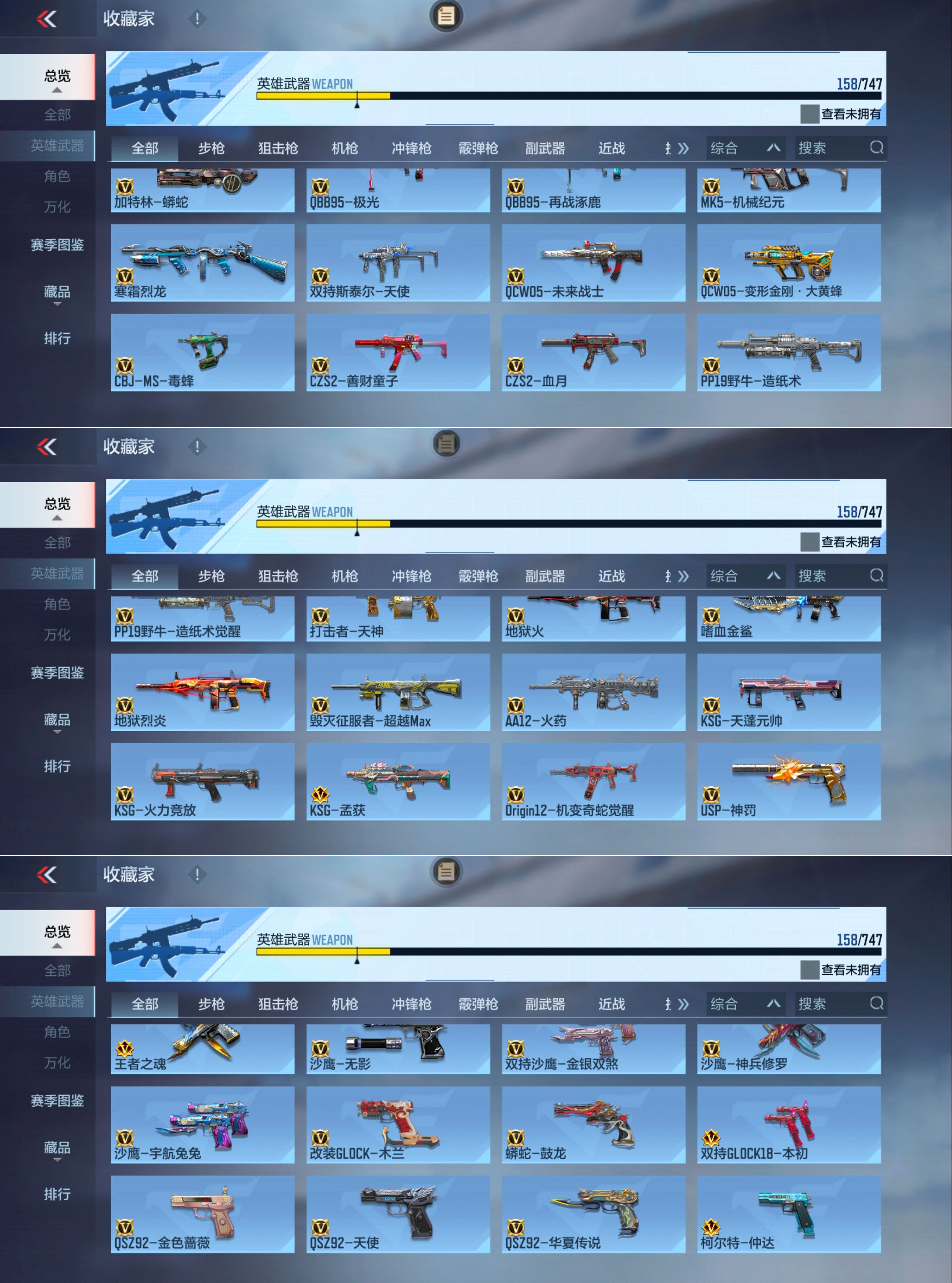 CFMQM43813枪战王者账号详情图13