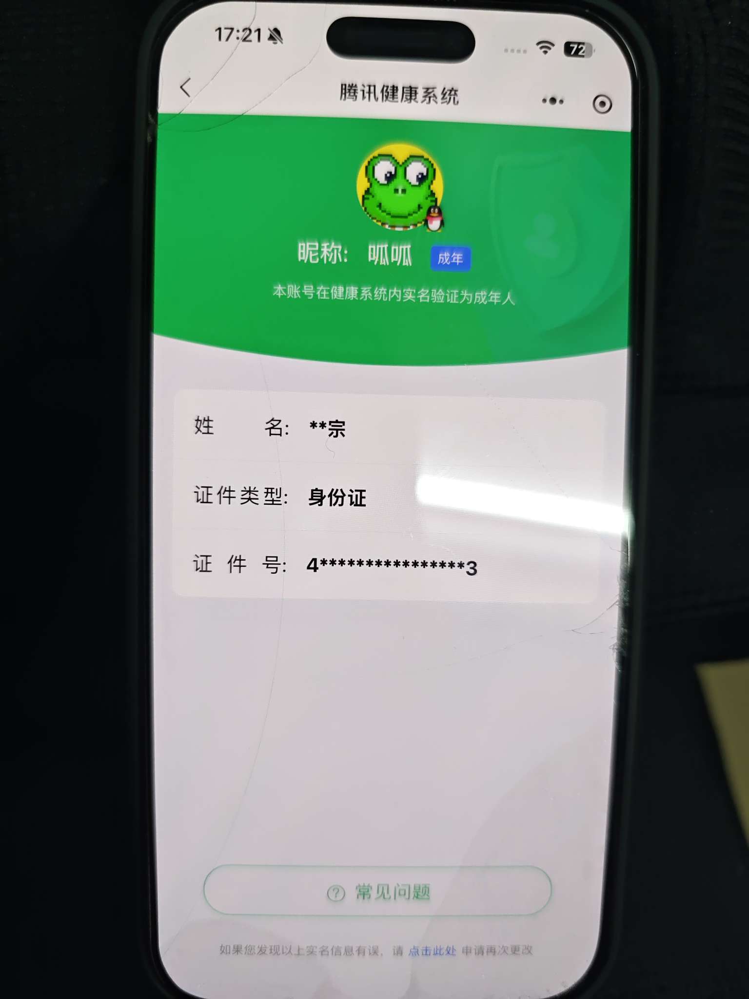 CFMQM43813枪战王者账号详情图14