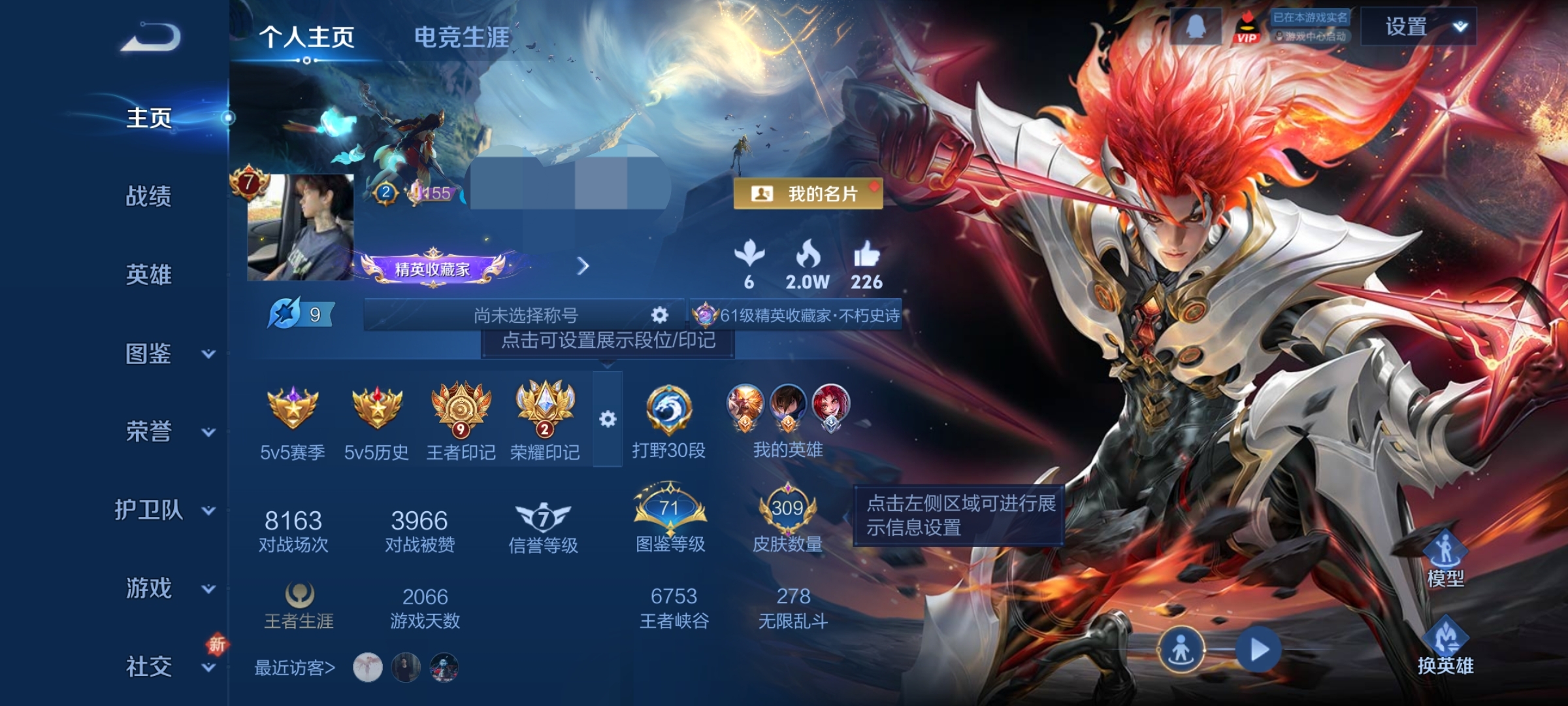 王者荣耀账号安卓QQ125英雄-309皮肤-WLWZ811+【v7 传说16 典藏2 星传说2幽冥之眼未来机甲】安卓Q-