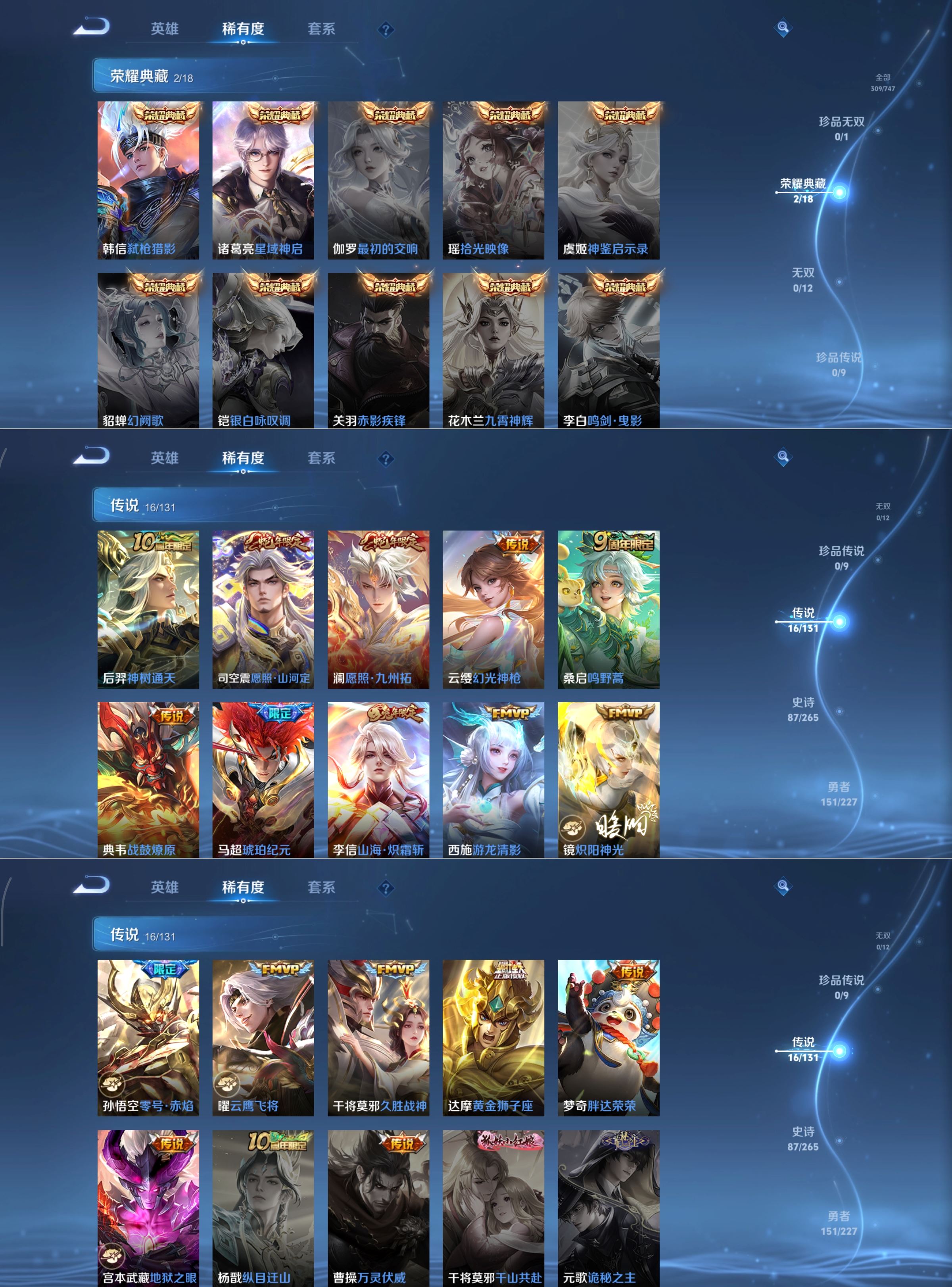 WZCMW3429754王者荣耀账号详情图2 WZCMW3429754王者荣耀账号详情图2