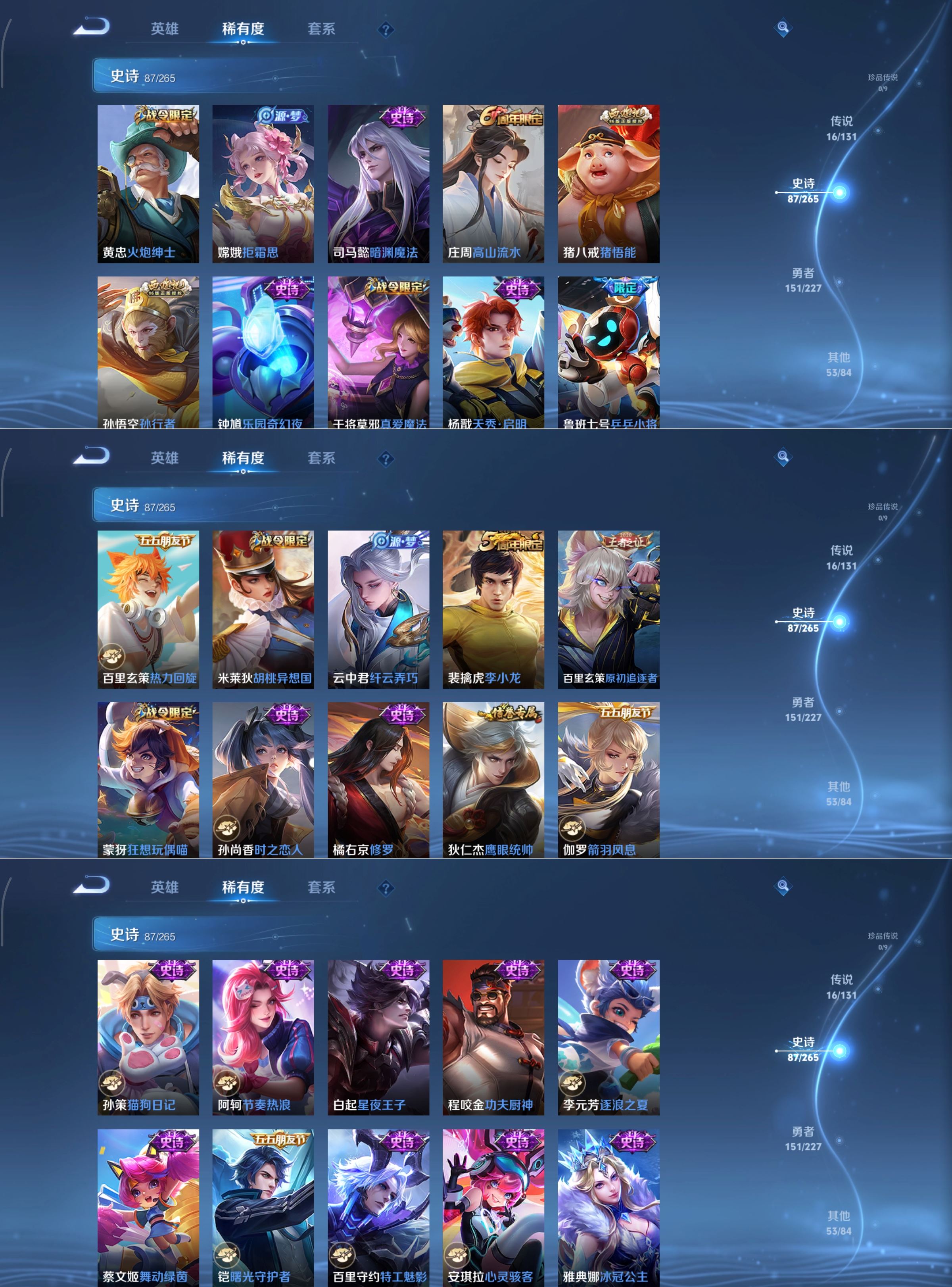 WZCMW3429754王者荣耀账号详情图4 WZCMW3429754王者荣耀账号详情图4